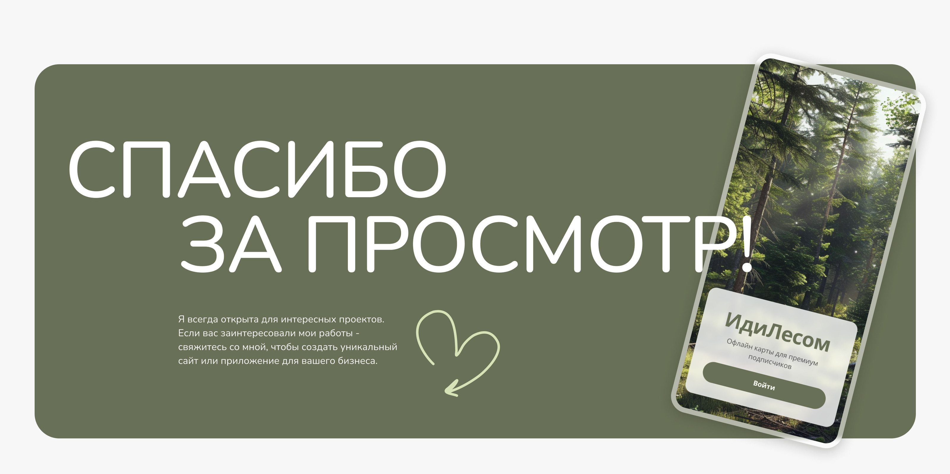 Приложение для путешествий / Travel mobile app — Изображение №12 — Интерфейсы на Dprofile