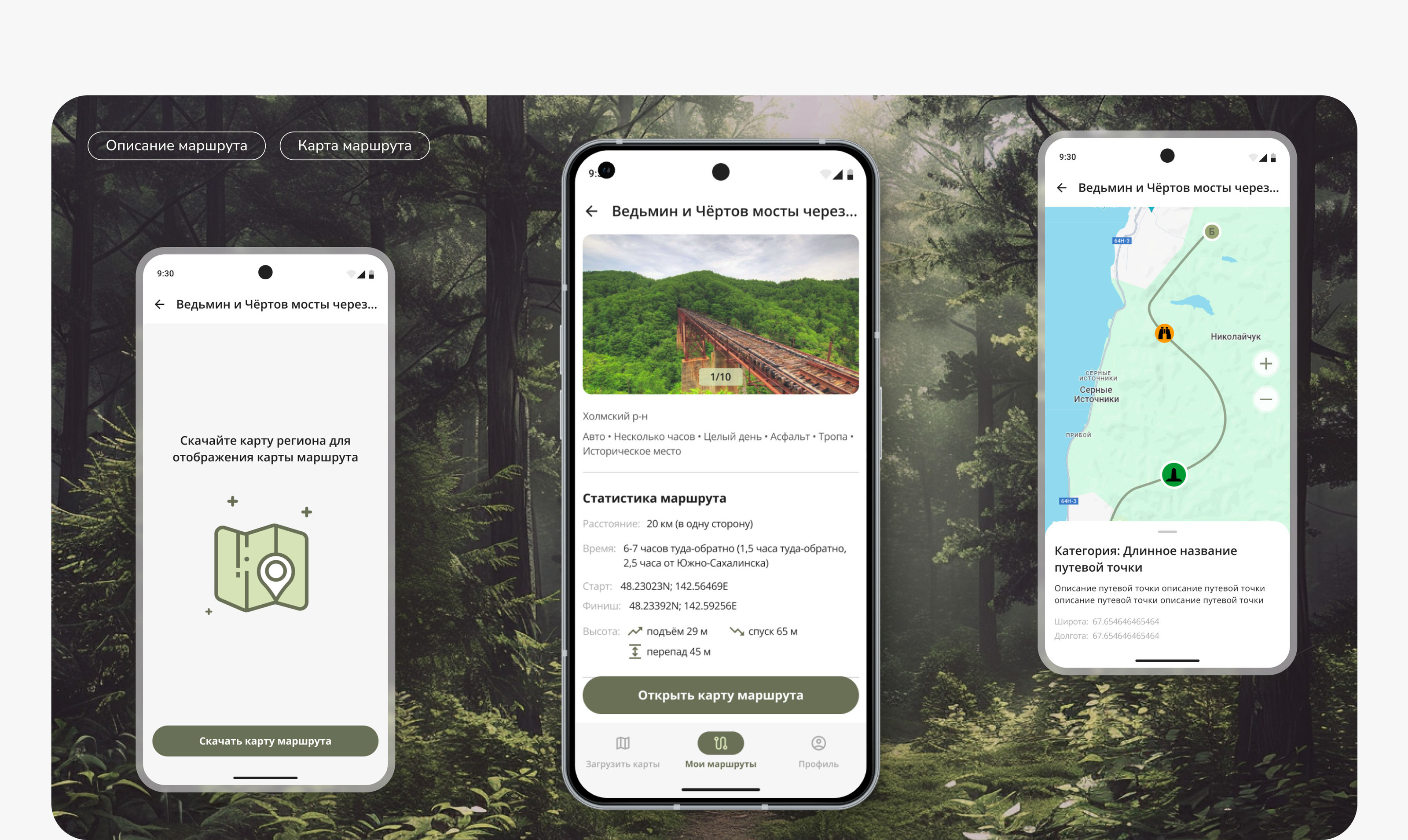 Приложение для путешествий / Travel mobile app — Изображение №11 — Интерфейсы на Dprofile