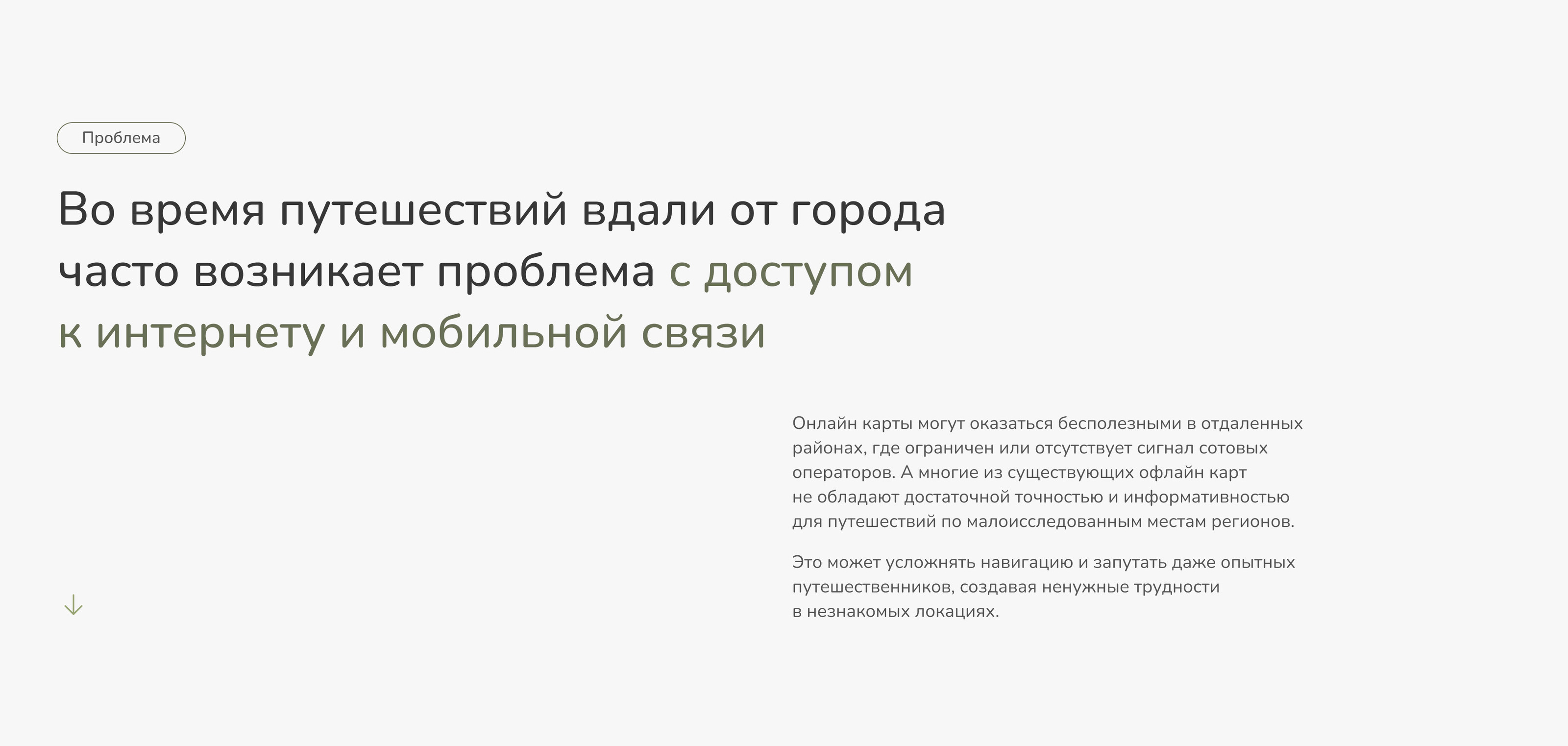 Приложение для путешествий / Travel mobile app — Изображение №3 — Интерфейсы на Dprofile