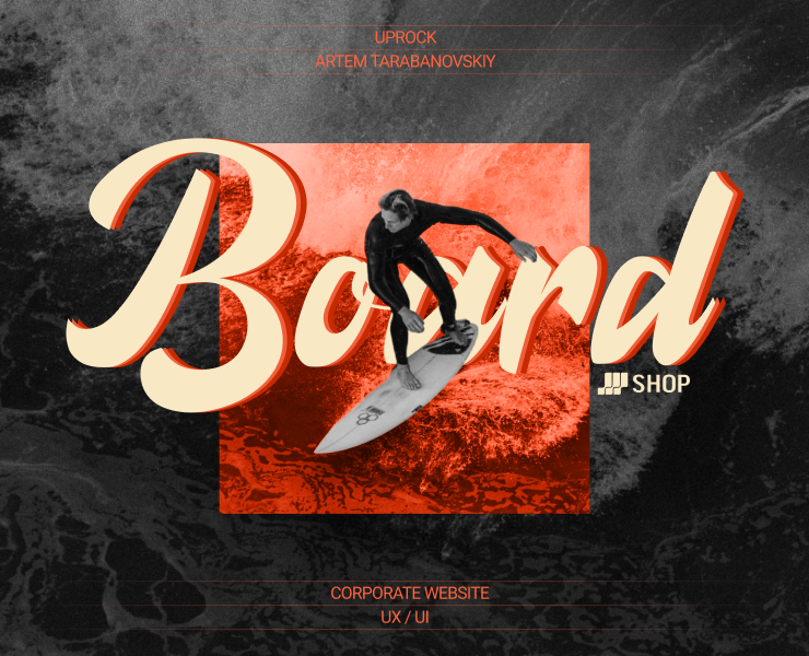 Boardshop | Corporate Website — Интерфейсы на Dprofile