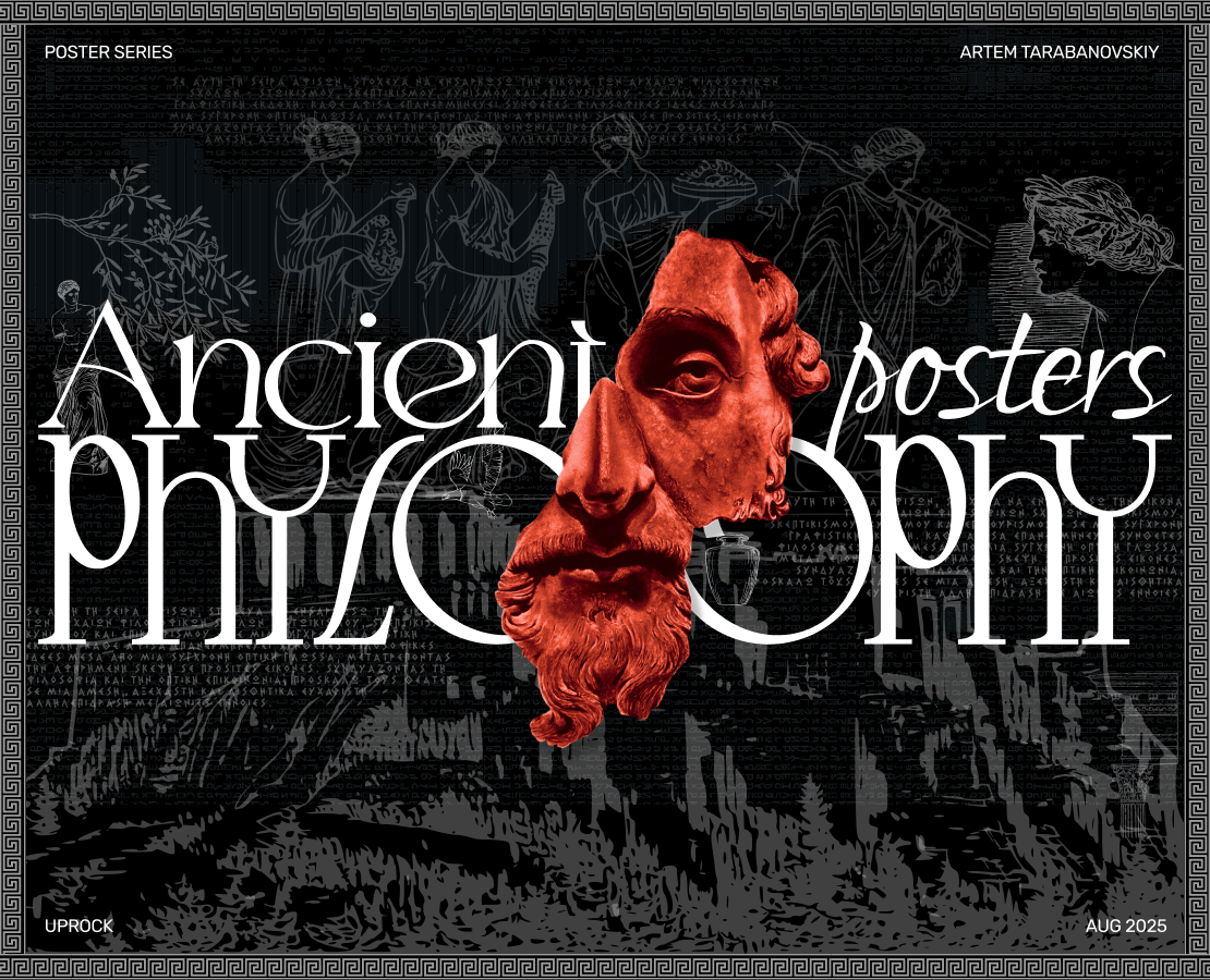 Ancient Philosophy | Posters — Графика на Dprofile
