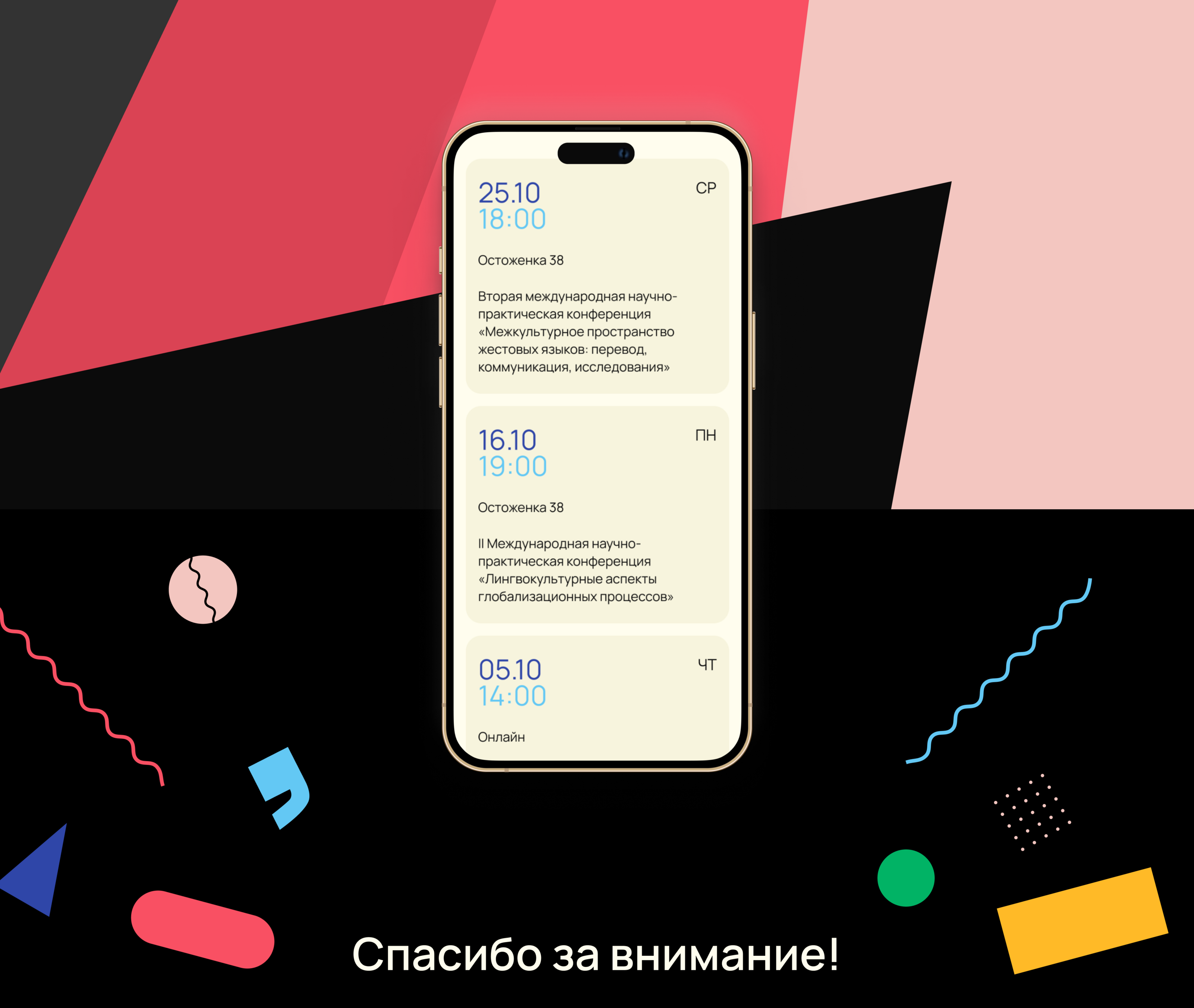 Наука МГЛУ — Изображение №11 — Интерфейсы, Иллюстрация на Dprofile