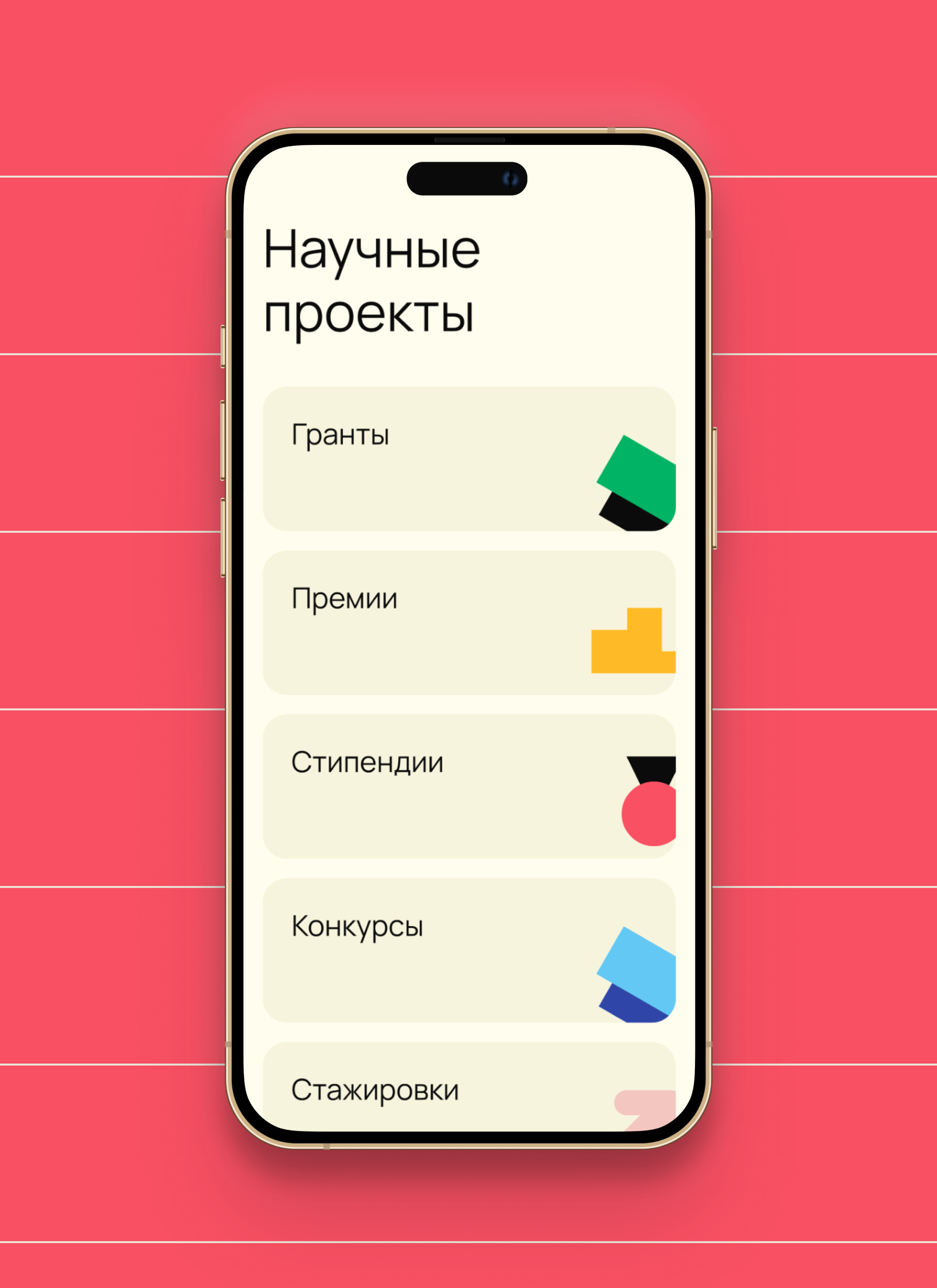 Наука МГЛУ — Изображение №8 — Интерфейсы, Иллюстрация на Dprofile