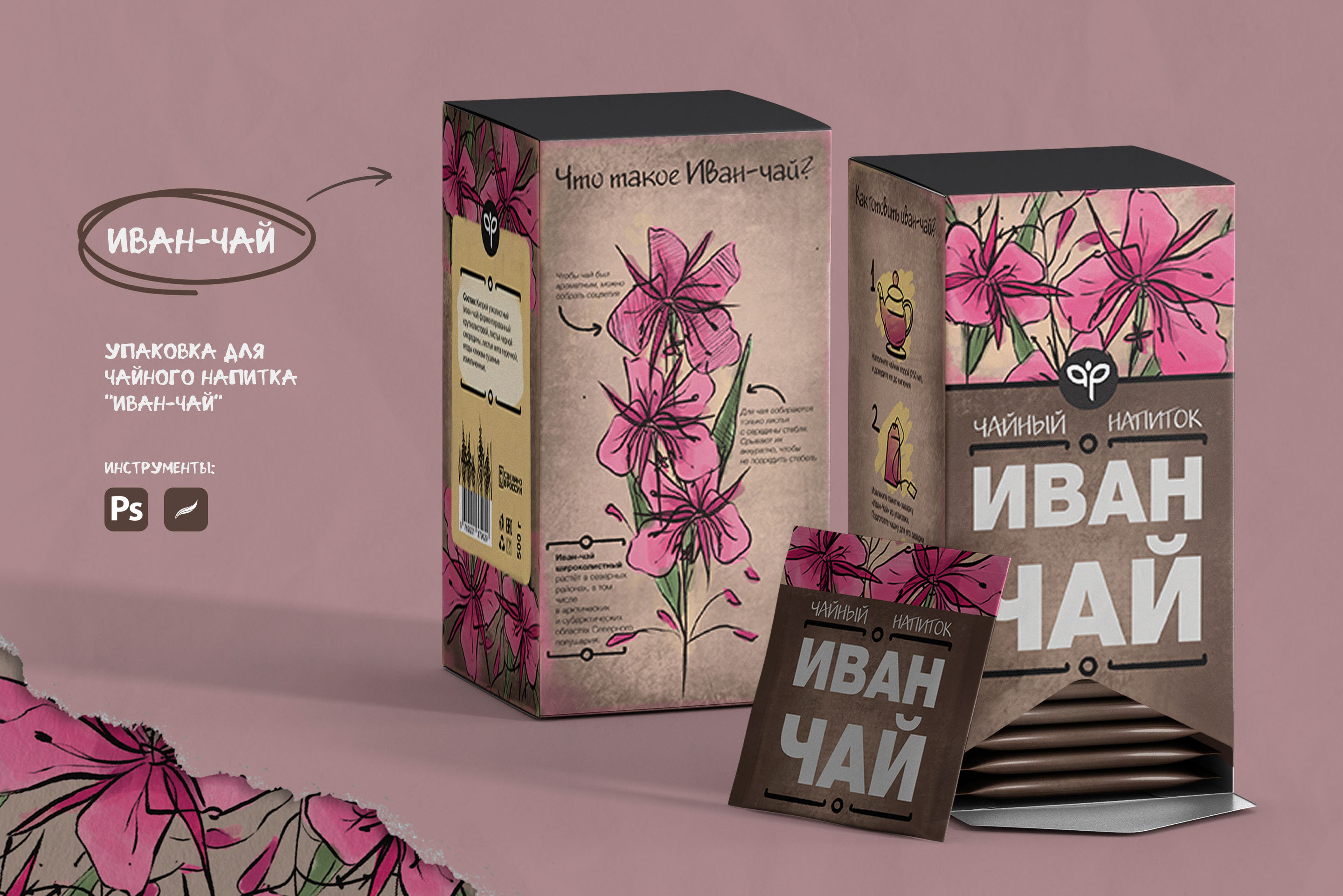 Портфолио|Графический дизайн — Изображение №14 — Брендинг на Dprofile