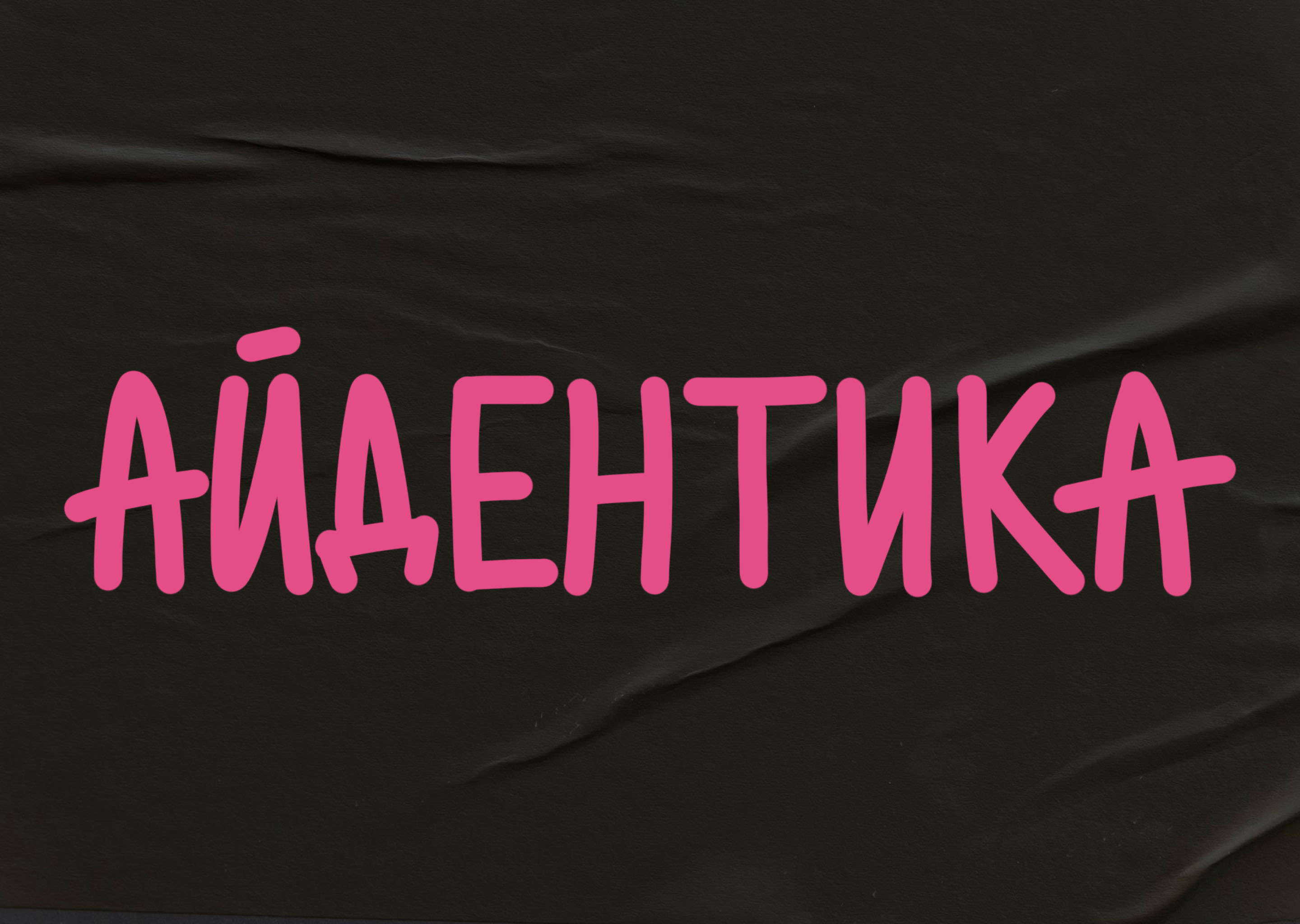 Портфолио|Графический дизайн — Изображение №3 — Брендинг на Dprofile