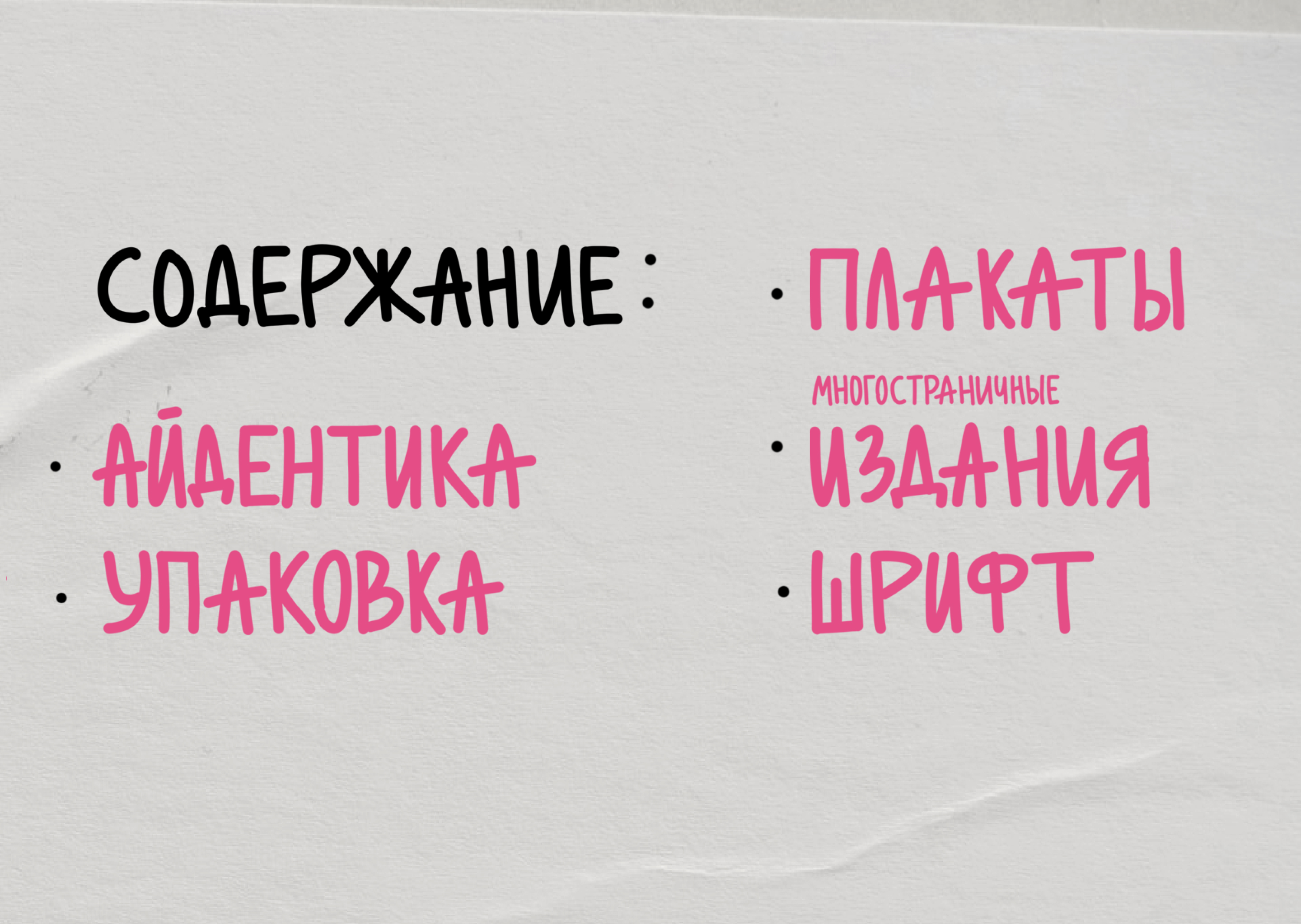 Портфолио|Графический дизайн — Изображение №2 — Брендинг на Dprofile