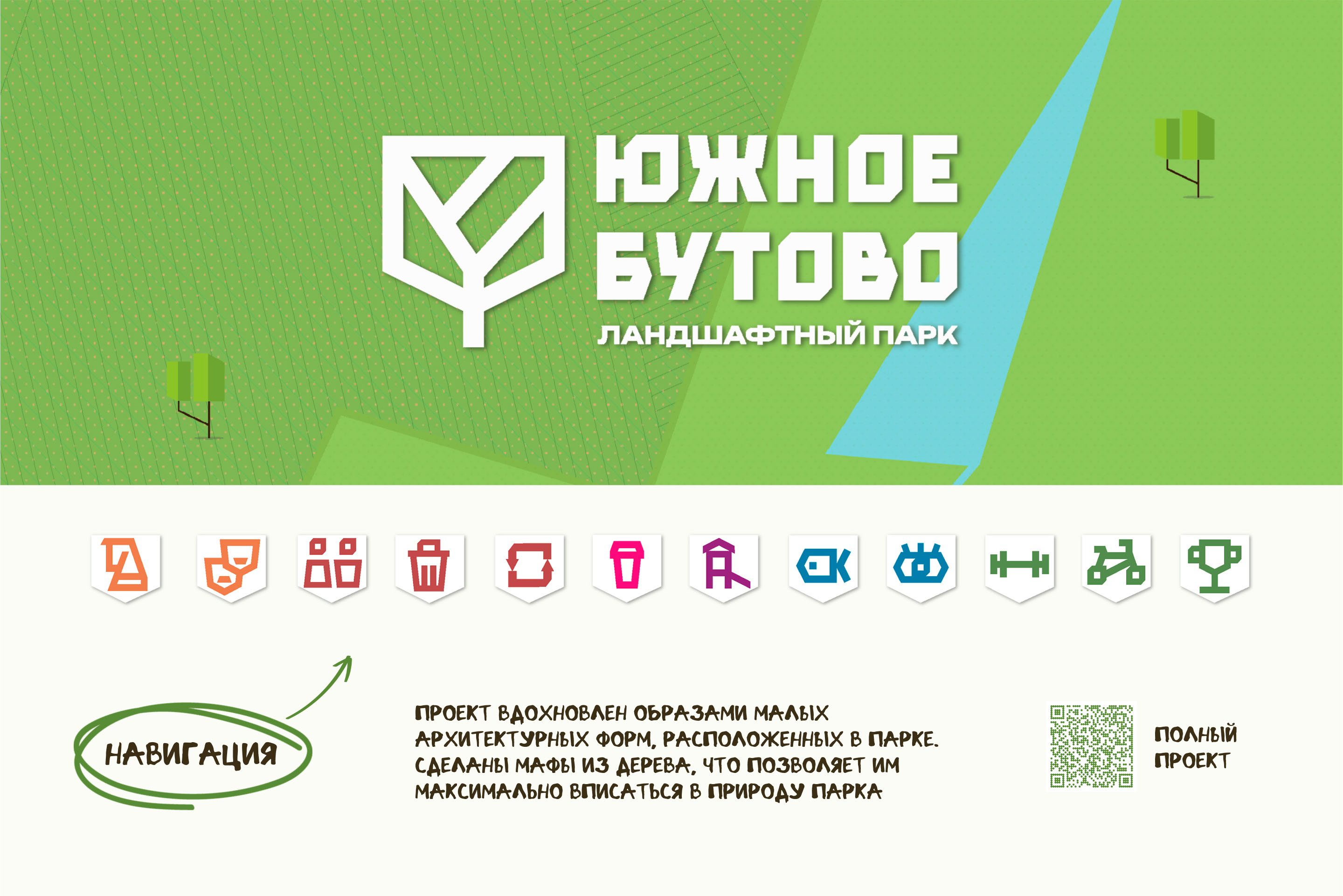 Портфолио|Графический дизайн — Изображение №6 — Брендинг на Dprofile