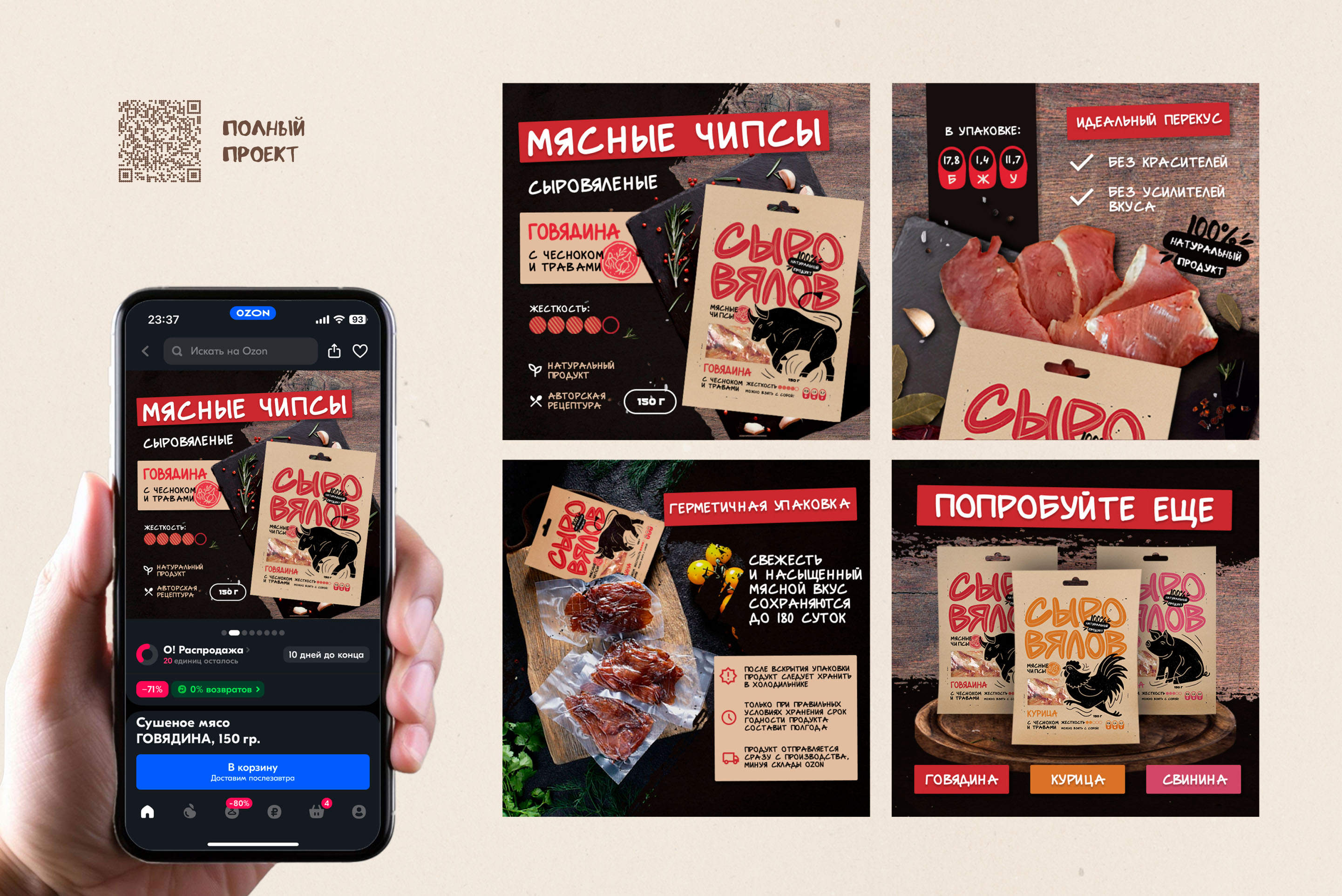 Портфолио|Графический дизайн — Изображение №16 — Брендинг на Dprofile