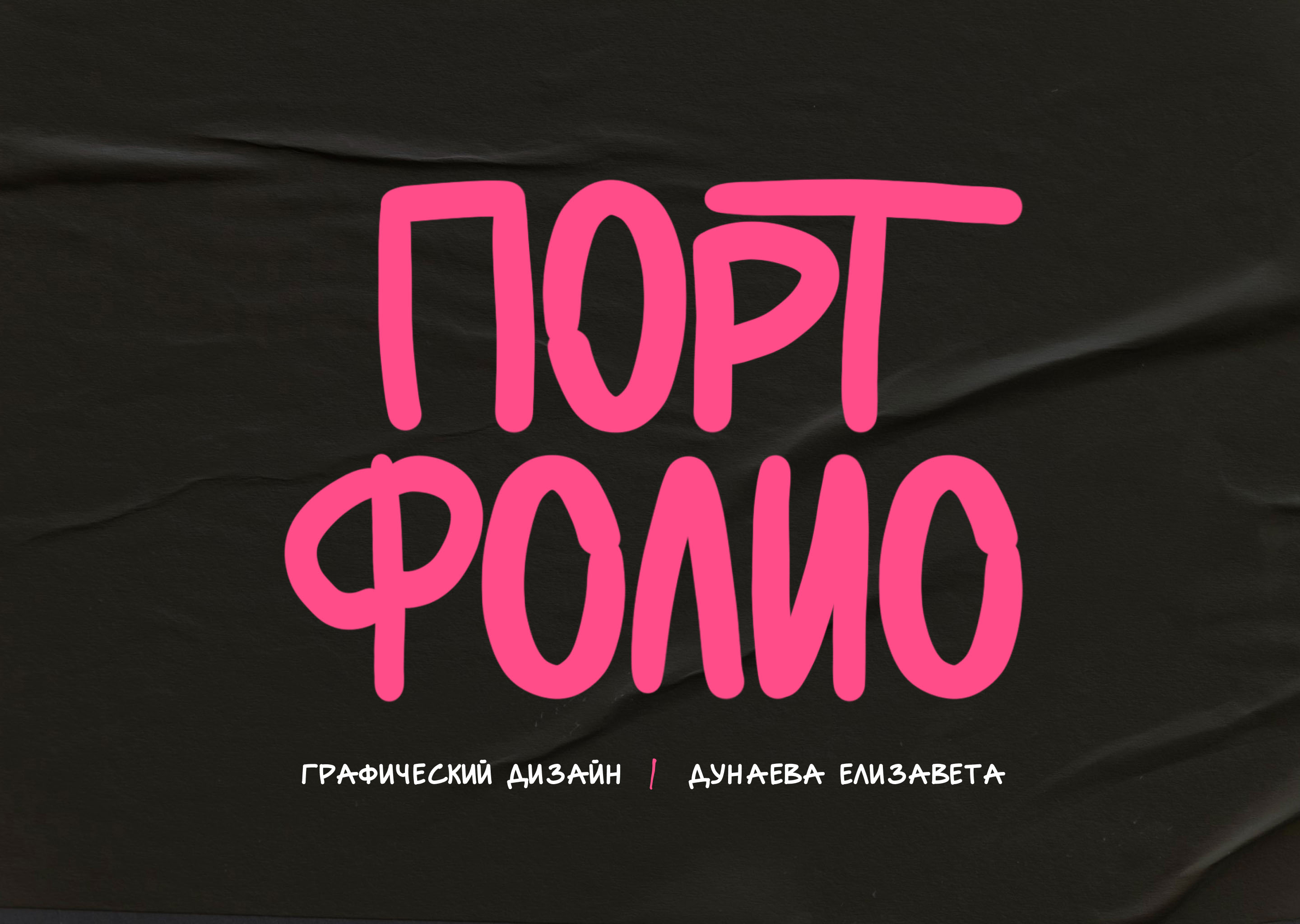 Портфолио|Графический дизайн — Изображение №1 — Брендинг на Dprofile