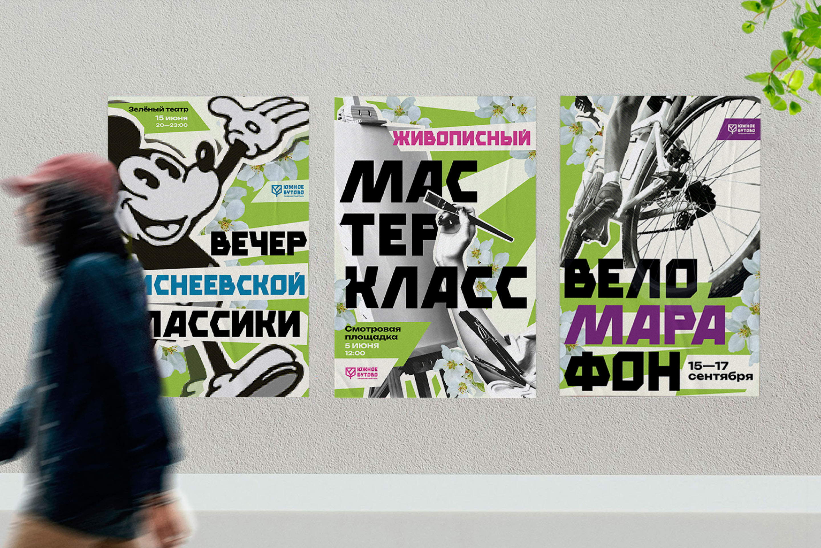 Навигация для ландшафтного парка «Южное Бутово» — Изображение №10 — Брендинг на Dprofile