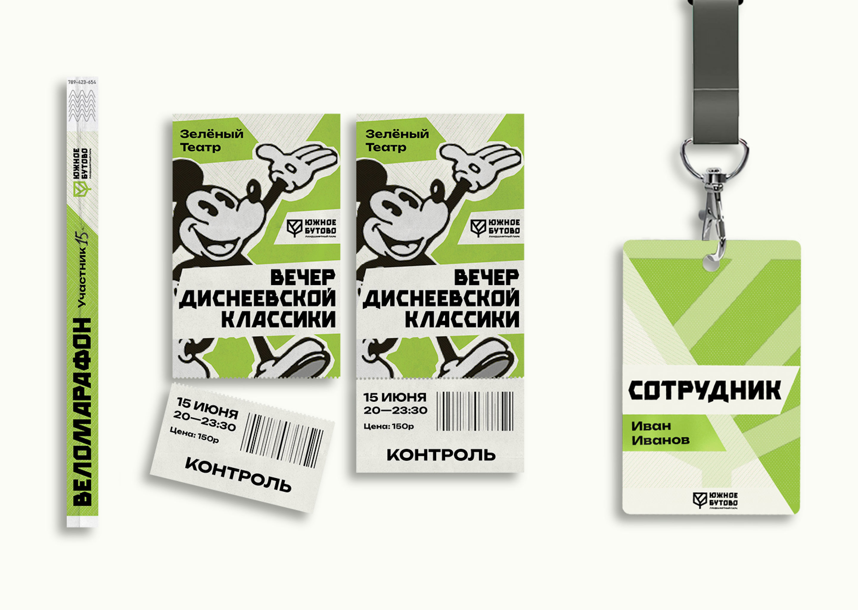 Навигация для ландшафтного парка «Южное Бутово» — Изображение №11 — Брендинг на Dprofile