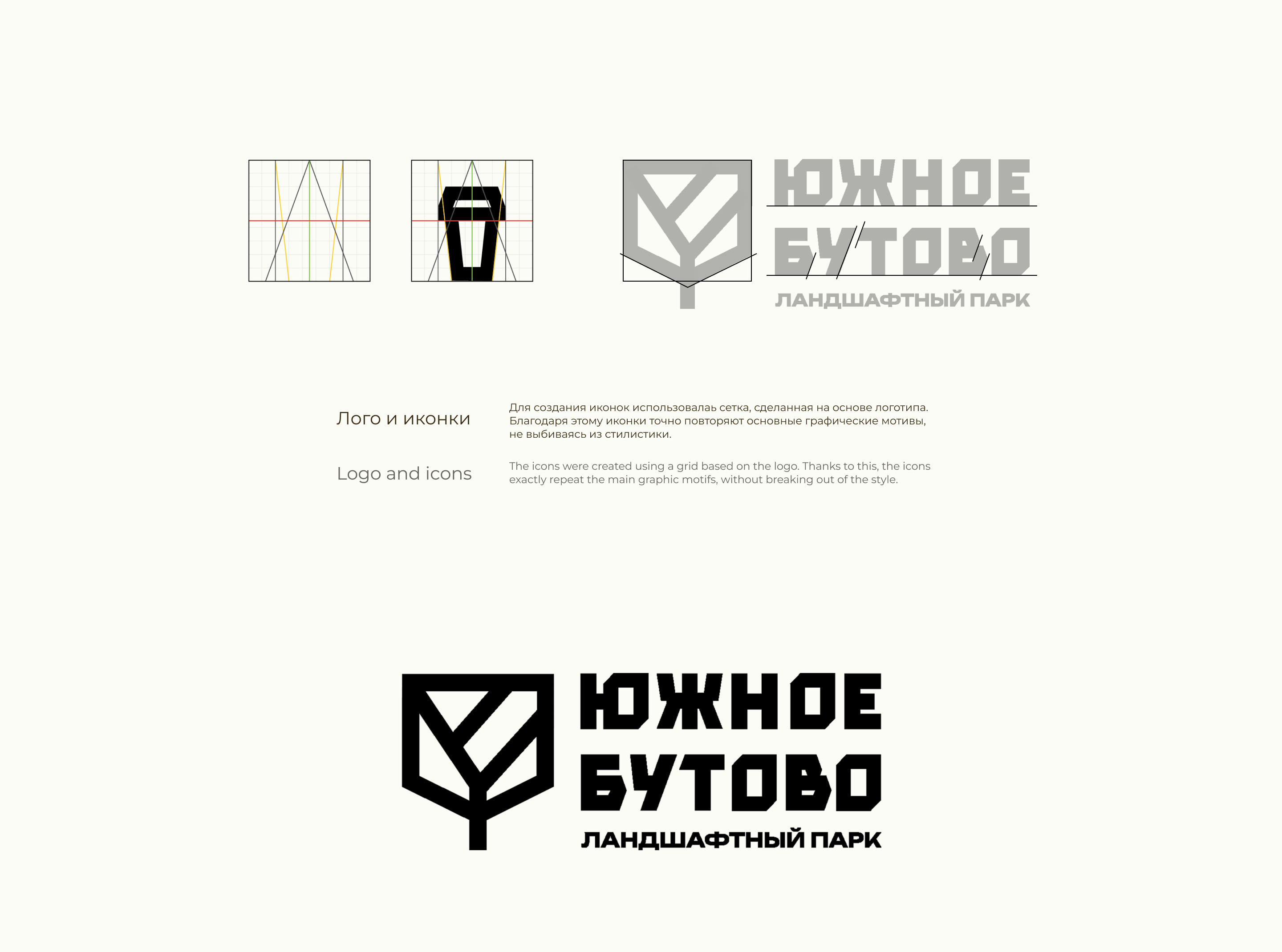 Навигация для ландшафтного парка «Южное Бутово» — Изображение №5 — Брендинг на Dprofile