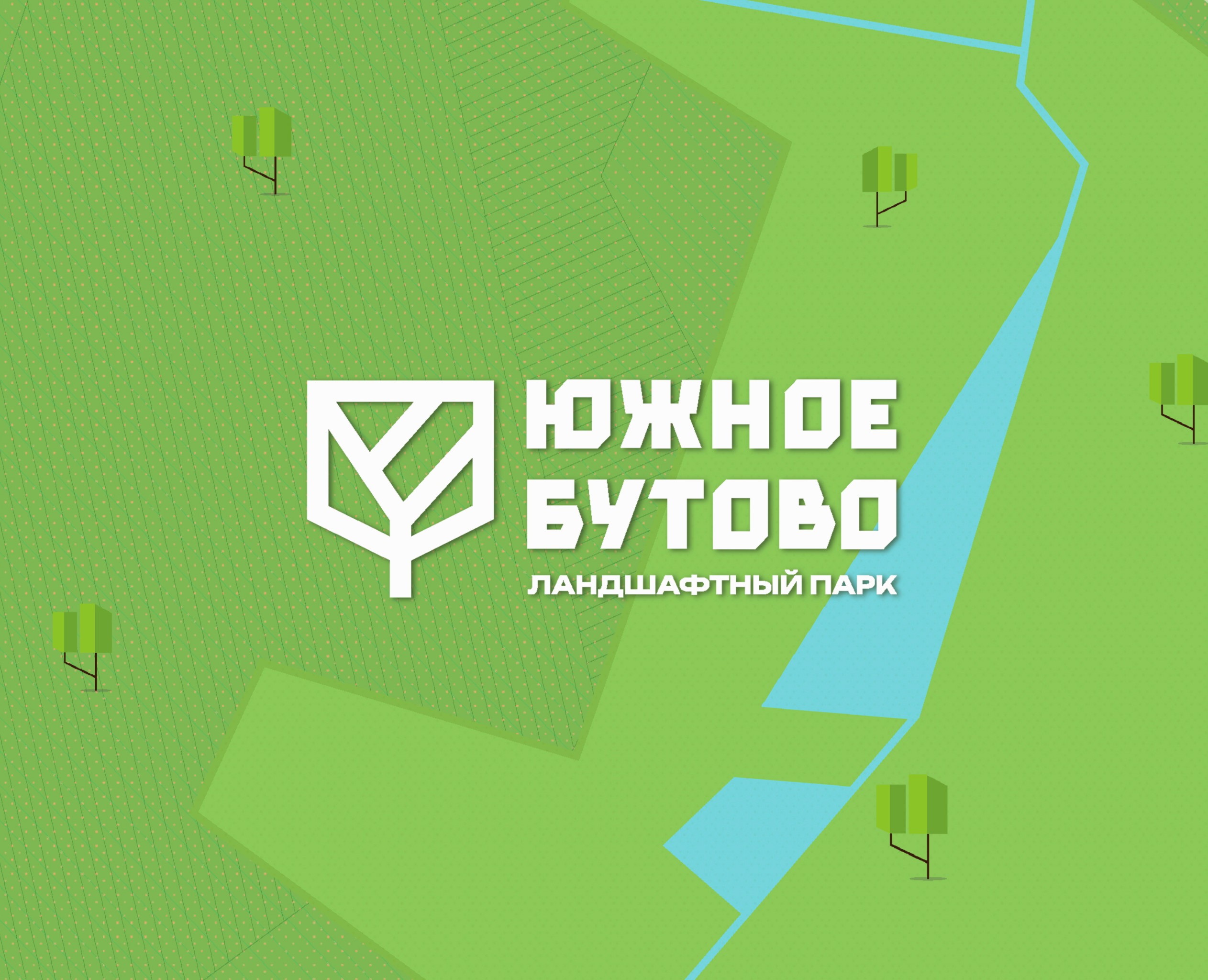 Навигация для ландшафтного парка «Южное Бутово» на Dprofile
