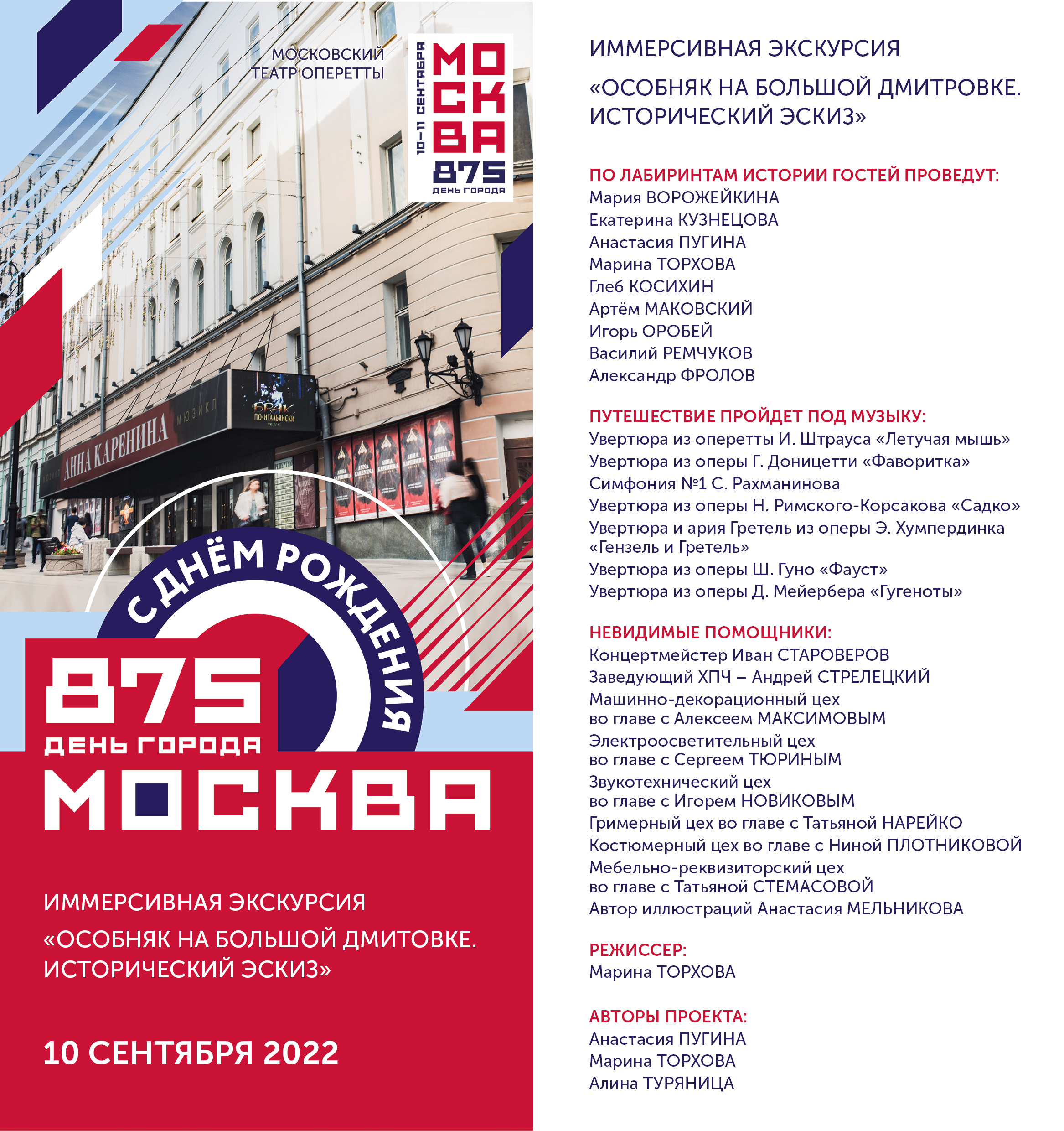 Иллюстрации для Московского театра оперетты — Изображение №16 — Иллюстрация, Графика на Dprofile