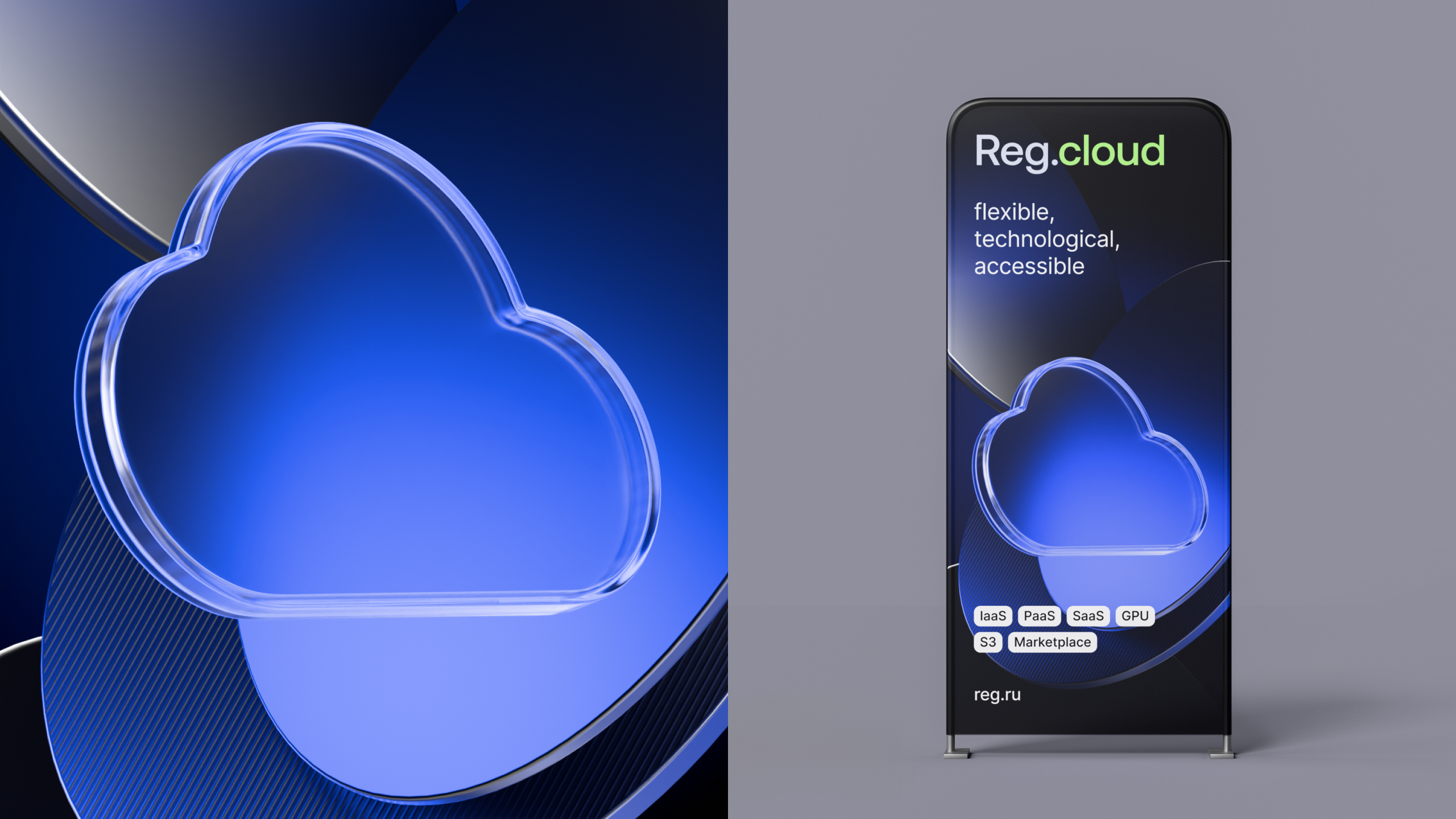 reg.cloud — Изображение №4 — Брендинг, 3D на Dprofile