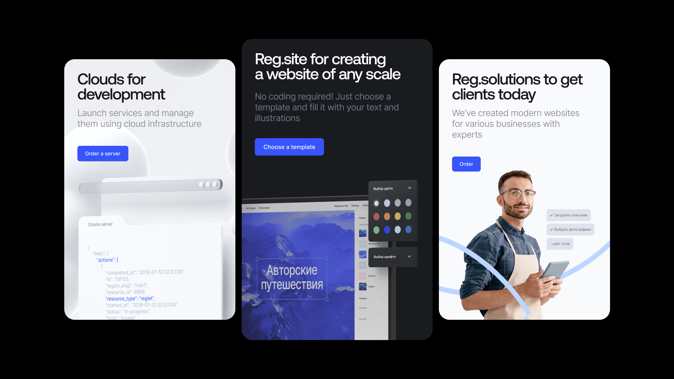 reg.ru brand communication — Изображение №7 — Брендинг, 3D на Dprofile