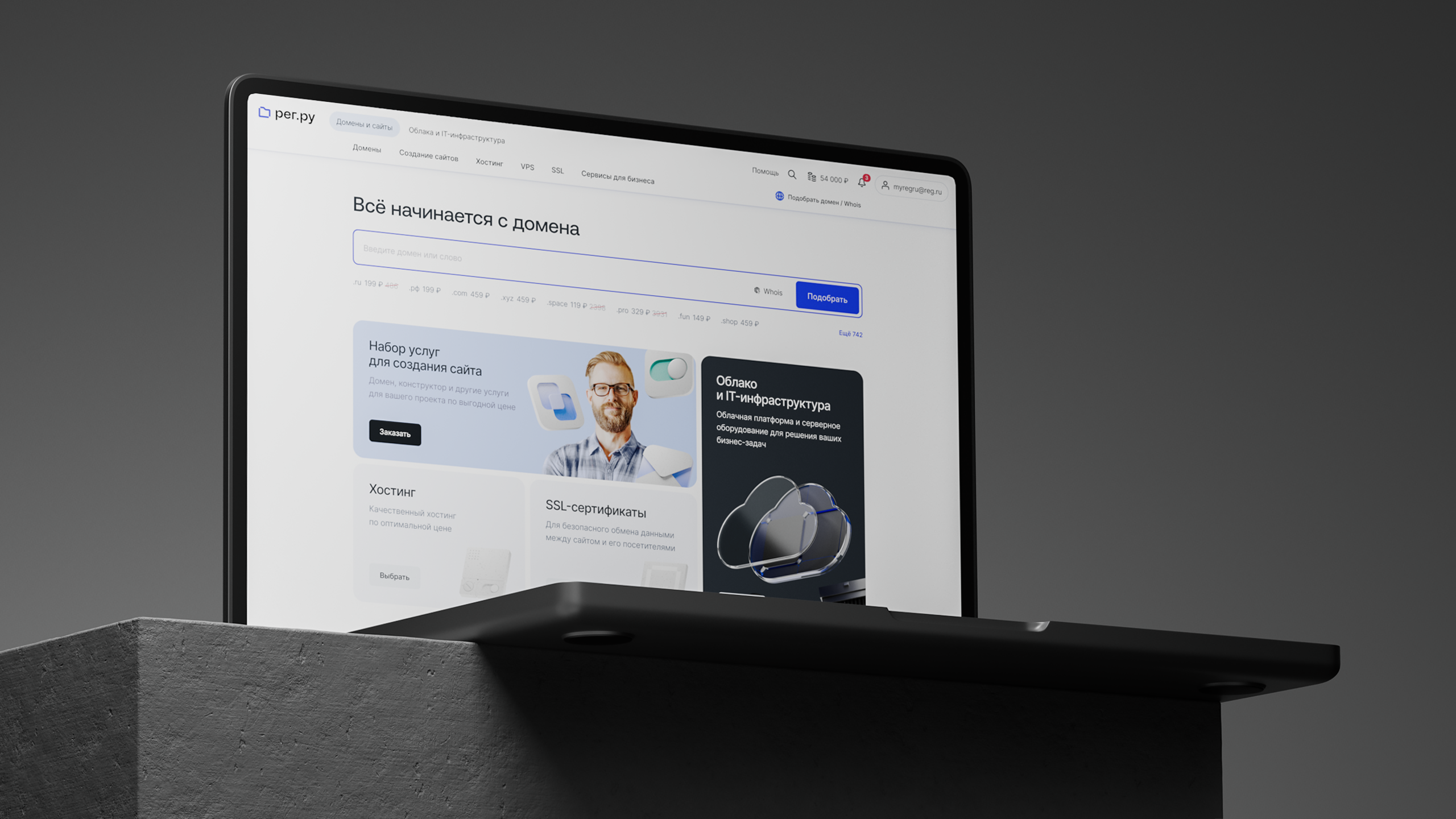 reg.ru brand communication — Изображение №4 — Брендинг, 3D на Dprofile