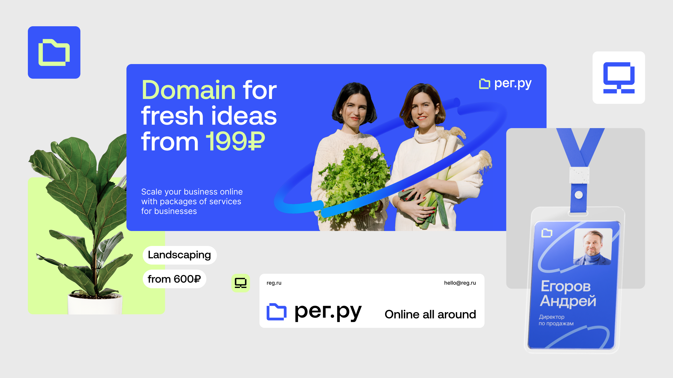 reg.ru brand communication — Изображение №3 — Брендинг, 3D на Dprofile