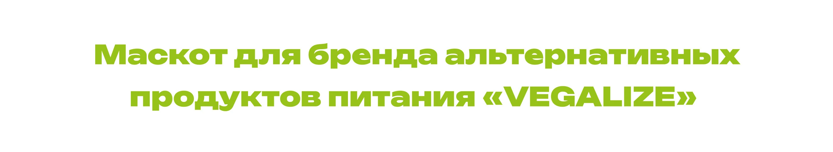 «Кактус» маскот бренда — Изображение №2 — Иллюстрация на Dprofile