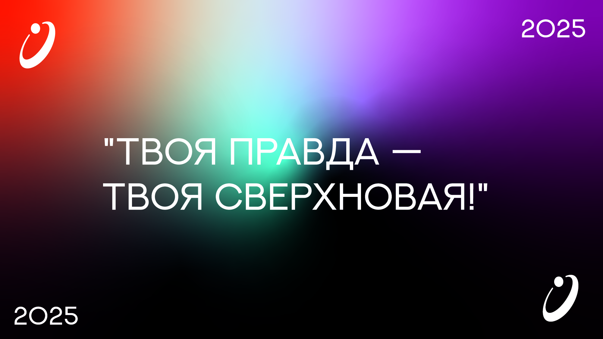 "Путеводная звезда". Школа для начинающих журналистов. — Изображение №7 — Брендинг на Dprofile