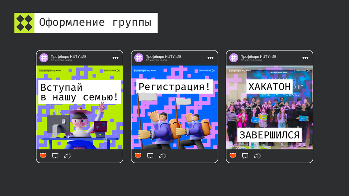 Фирменный стиль для студенческой организации — Изображение №6 — Брендинг на Dprofile