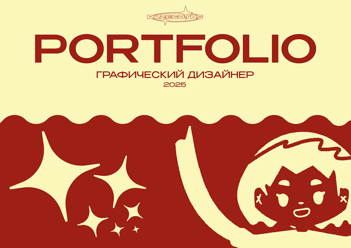 Graphic Designer Portfolio — Изображение №1 — Брендинг на Dprofile