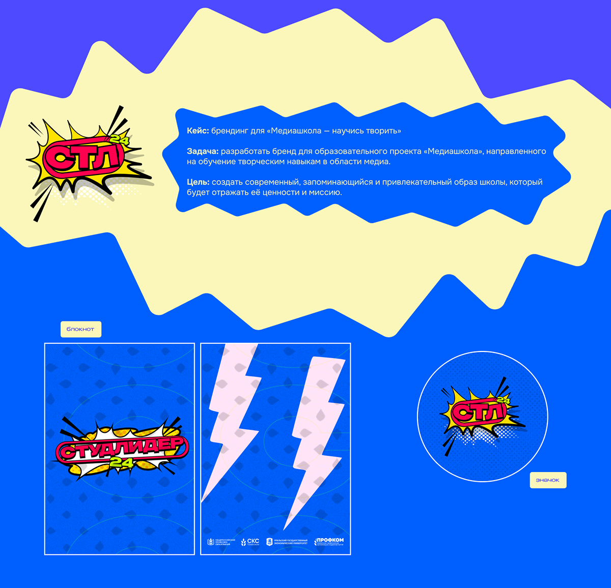 Graphic Designer Portfolio — Изображение №11 — Брендинг на Dprofile