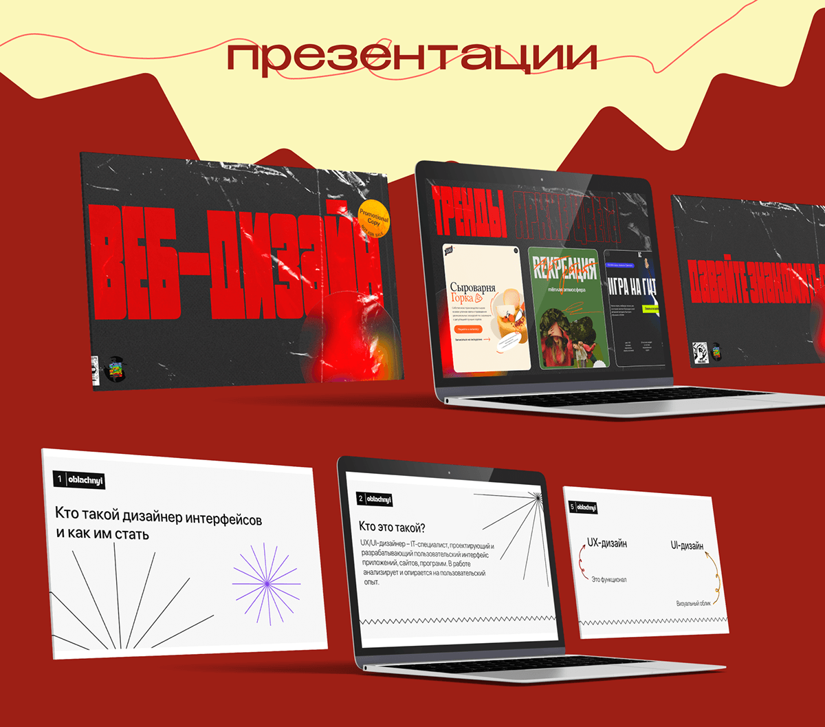 Graphic Designer Portfolio — Изображение №15 — Брендинг на Dprofile