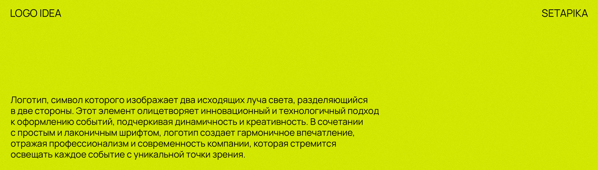 SETAPIKA | BRANDING — Изображение №4 — Брендинг на Dprofile