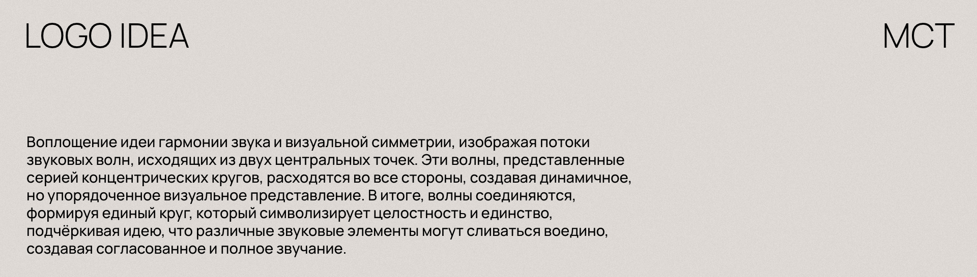 MST | BRANDING — Изображение №4 — Брендинг на Dprofile