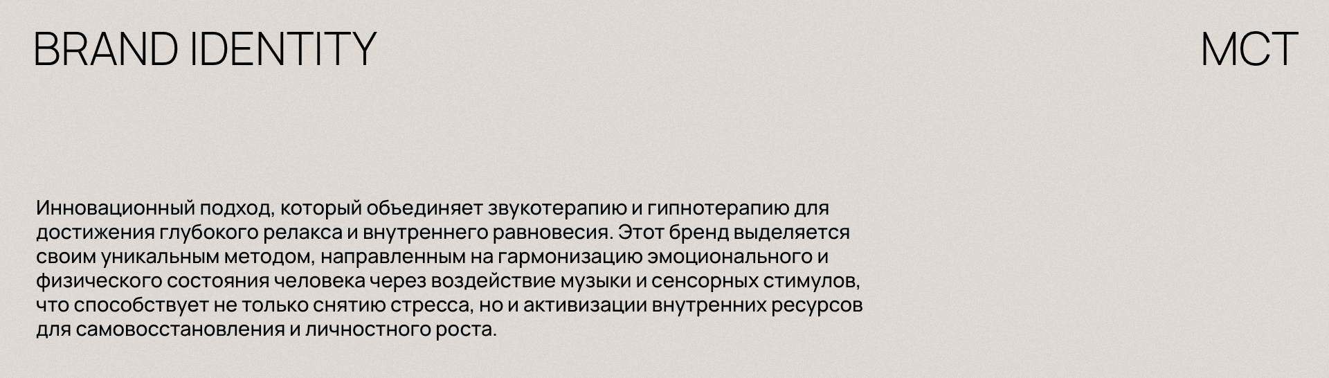 MST | BRANDING — Изображение №2 — Брендинг на Dprofile