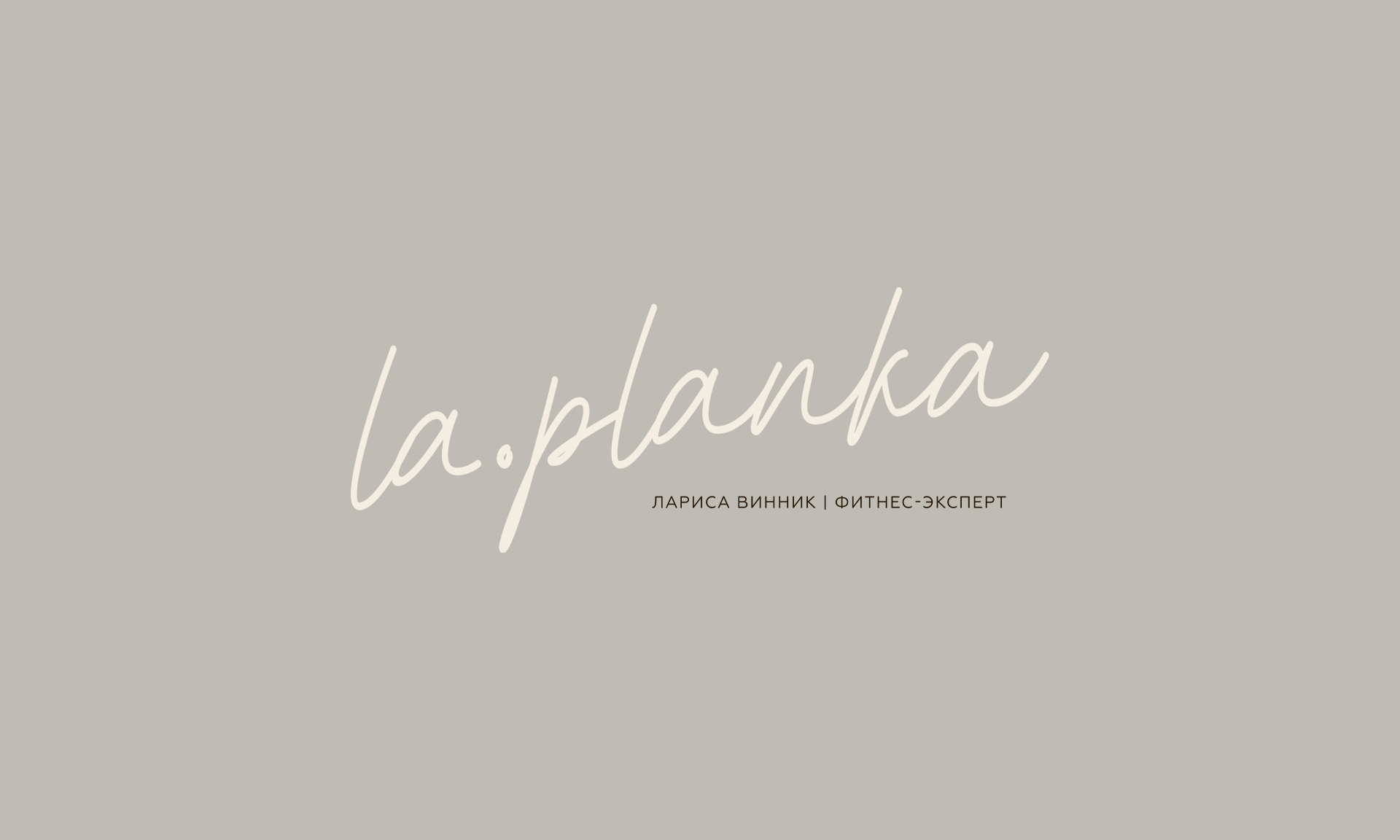 LA.PLANKA | BRANDING — Изображение №5 — Брендинг на Dprofile