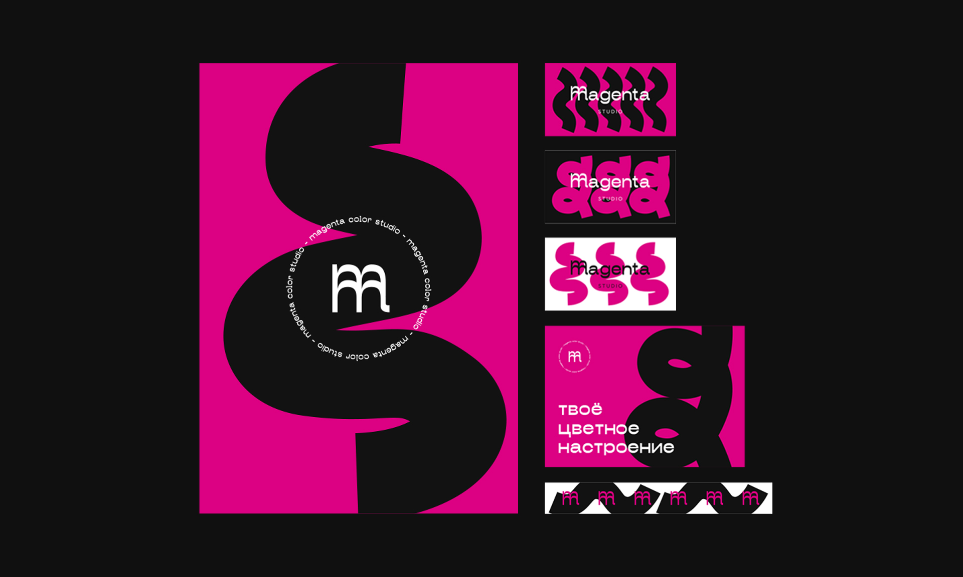 MAGENTA | BRANDING — Изображение №6 — Брендинг на Dprofile