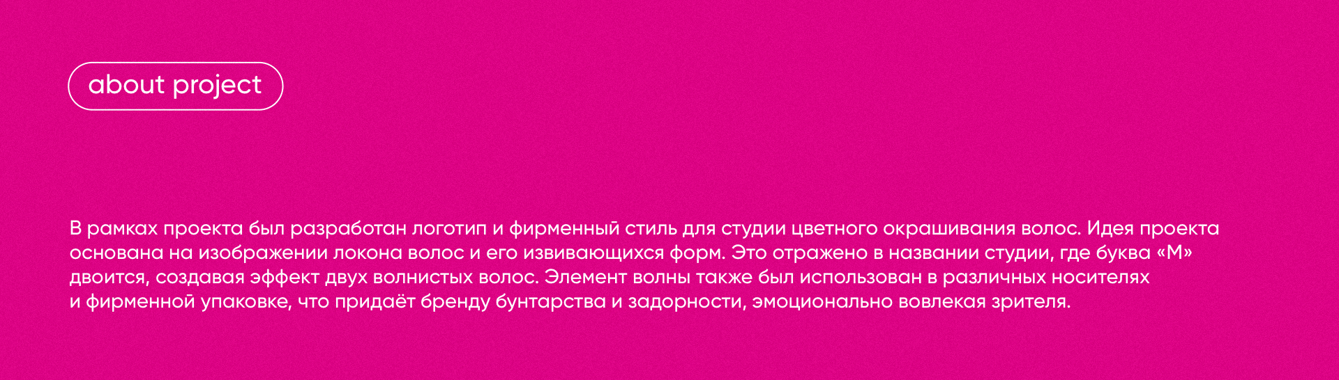 MAGENTA | BRANDING — Изображение №3 — Брендинг на Dprofile