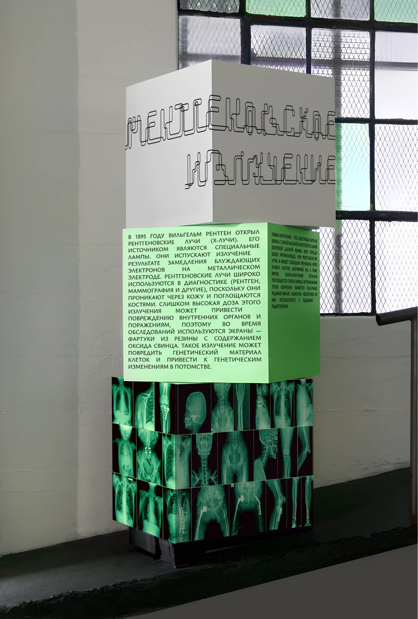 Выставка «‎Электромагнитные волны» — Изображение №9 — Брендинг на Dprofile