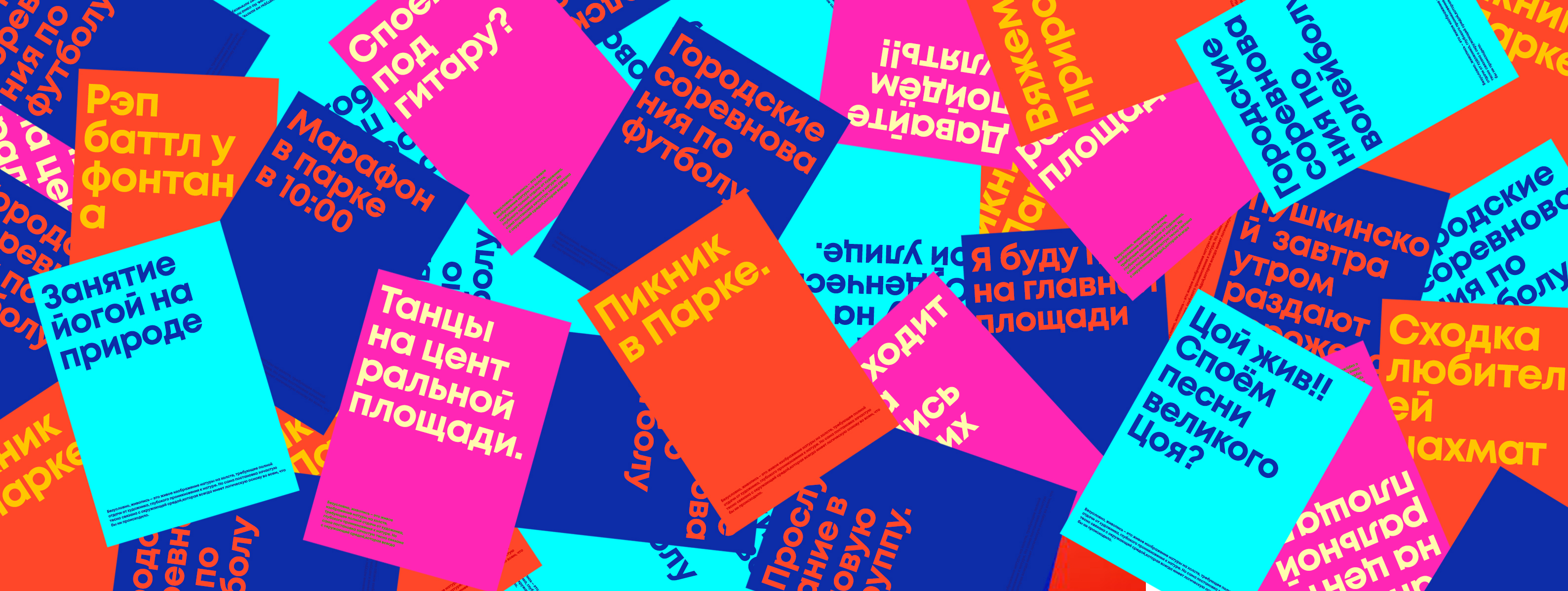 Оформление сообщества «Ближе к Движу» — Изображение №9 — Брендинг, Графика на Dprofile