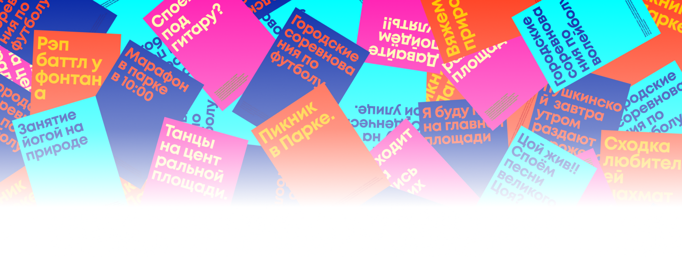 Оформление сообщества «Ближе к Движу» — Изображение №1 — Брендинг, Графика на Dprofile