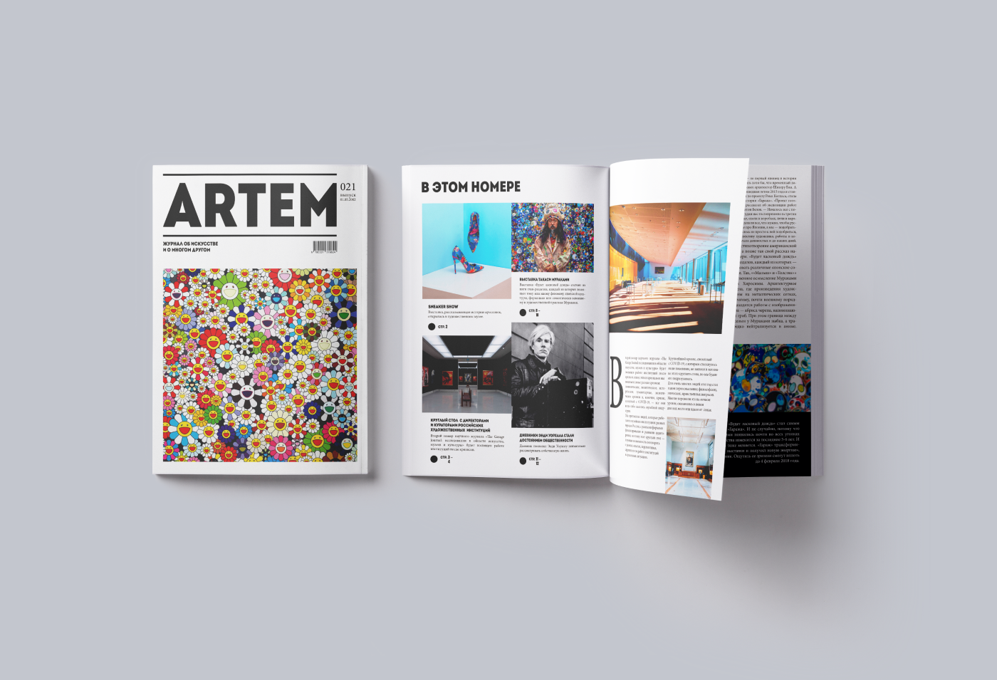 Дизайн журнала, посвящённого искусству «ARTEM» — Изображение №7 — Брендинг, Графика на Dprofile
