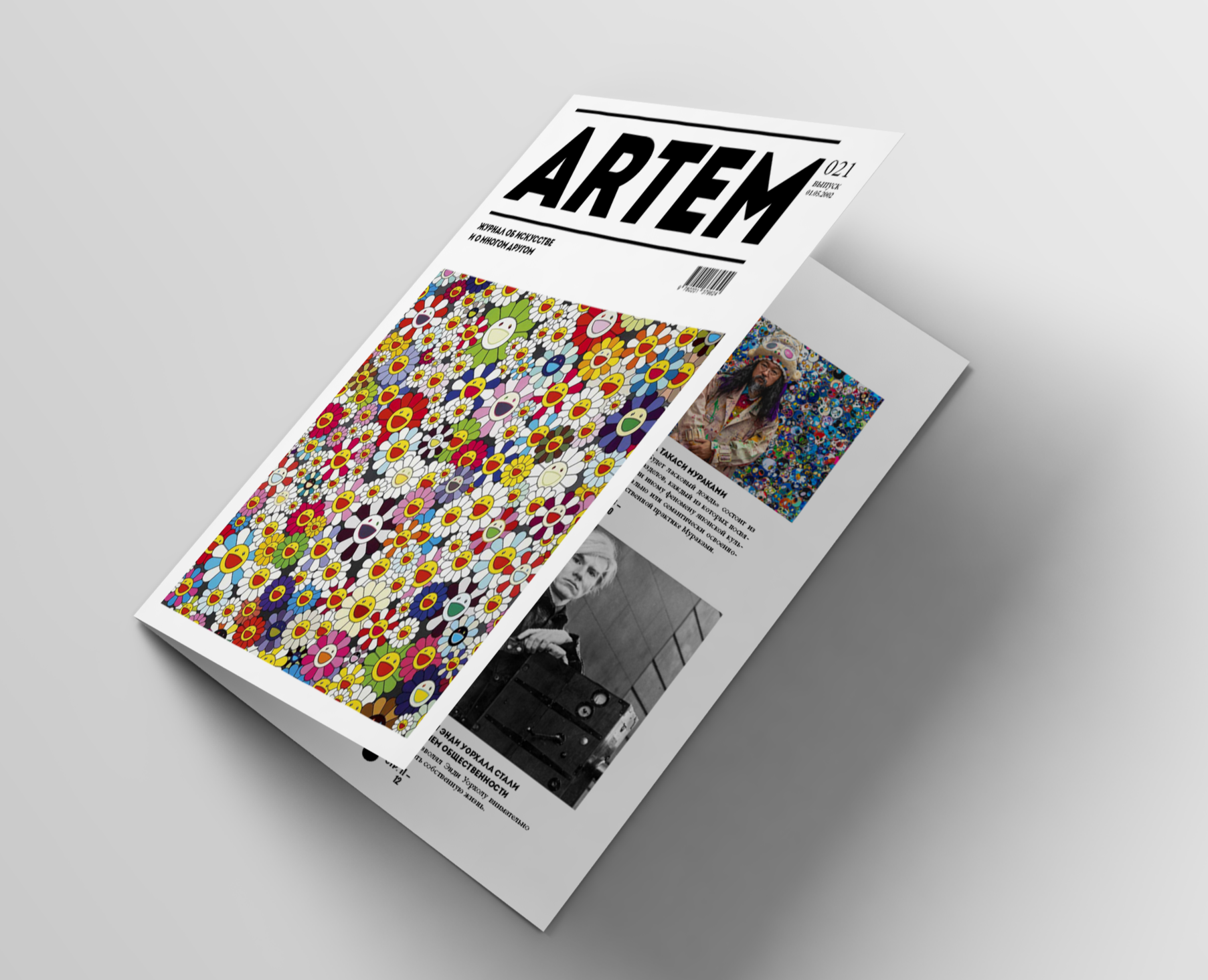 Дизайн журнала, посвящённого искусству «ARTEM» на Dprofile
