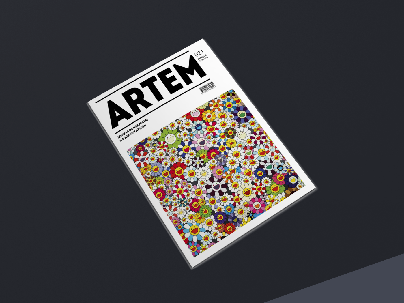 Дизайн журнала, посвящённого искусству «ARTEM» — Изображение №1 — Брендинг, Графика на Dprofile