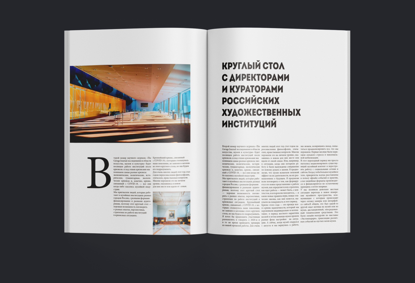 Дизайн журнала, посвящённого искусству «ARTEM» — Изображение №5 — Брендинг, Графика на Dprofile