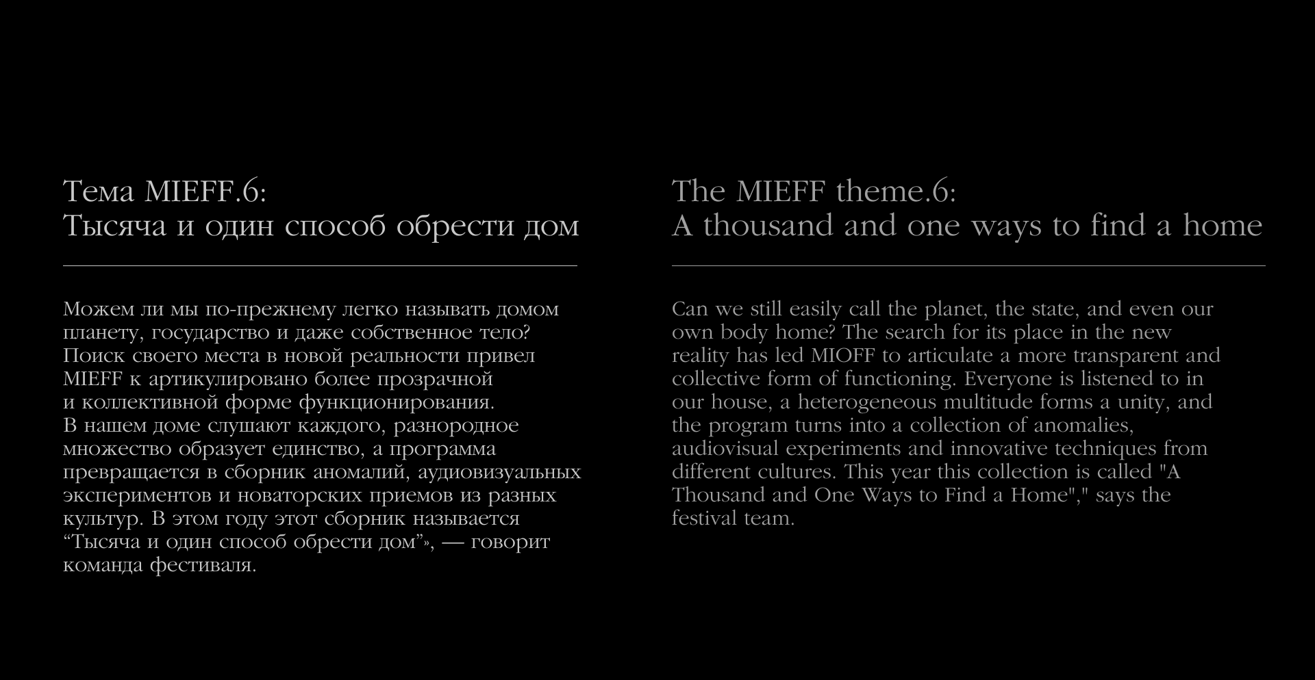 Постер для фестиваля экспериментального кино MIEFF — Изображение №6 — Брендинг, Графика на Dprofile