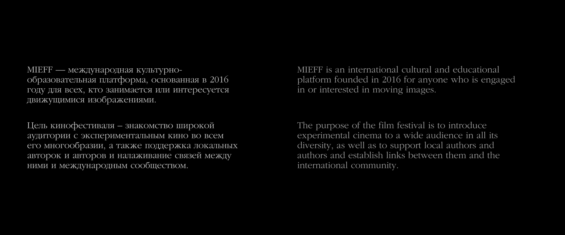 Постер для фестиваля экспериментального кино MIEFF — Изображение №4 — Брендинг, Графика на Dprofile