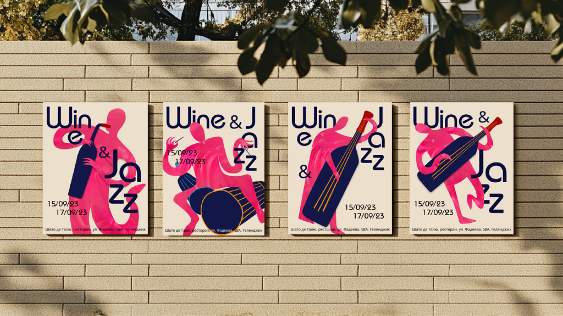 Фестиваль вина и джаза «Wine&Jazz» — Изображение №5 — Брендинг на Dprofile