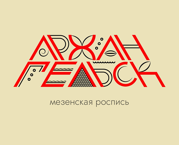 Заставка для информационного ролика про мезенскую роспись — Анимация на Dprofile