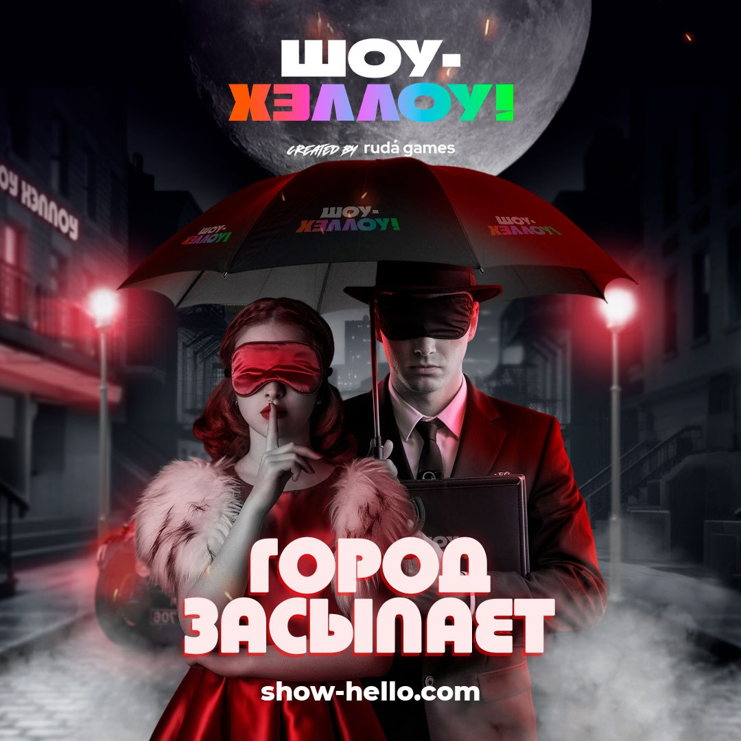 Производство оформление для игры "Город засыпает" — Изображение №4 — Графика, Маркетинг на Dprofile