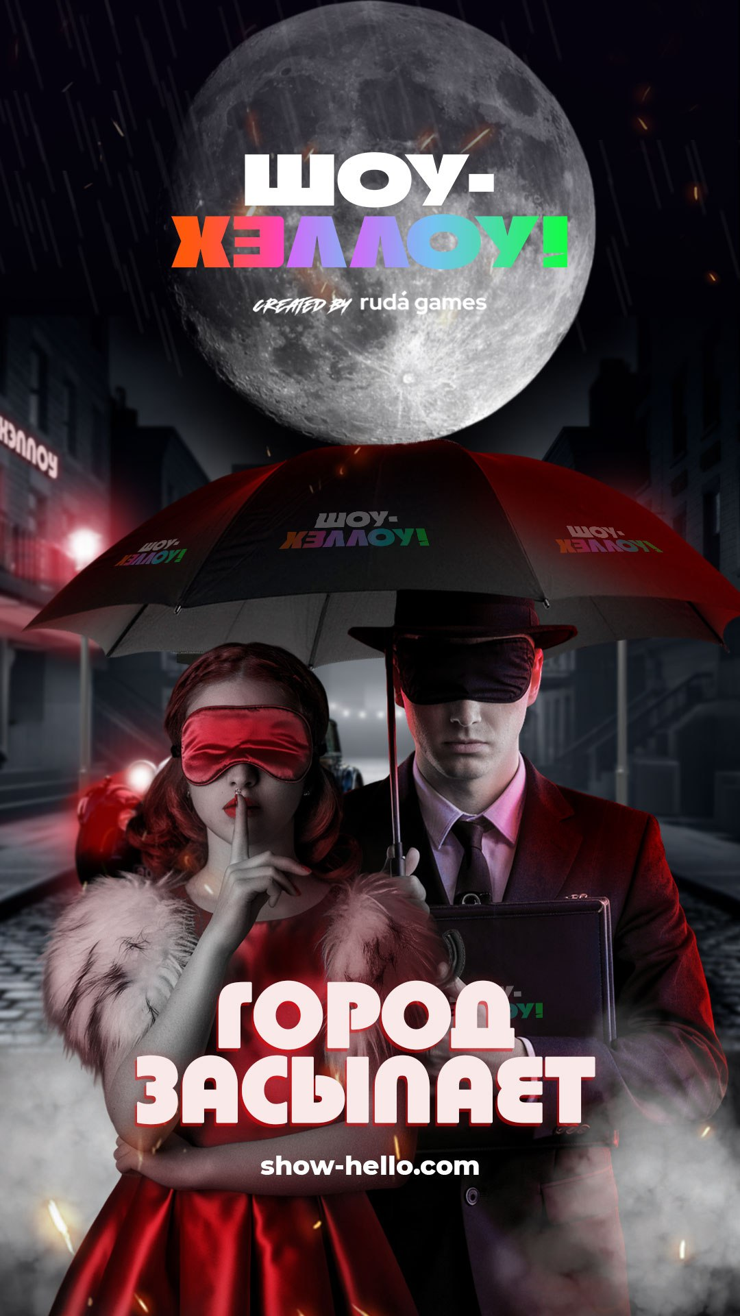 Производство оформление для игры "Город засыпает" — Изображение №3 — Графика, Маркетинг на Dprofile