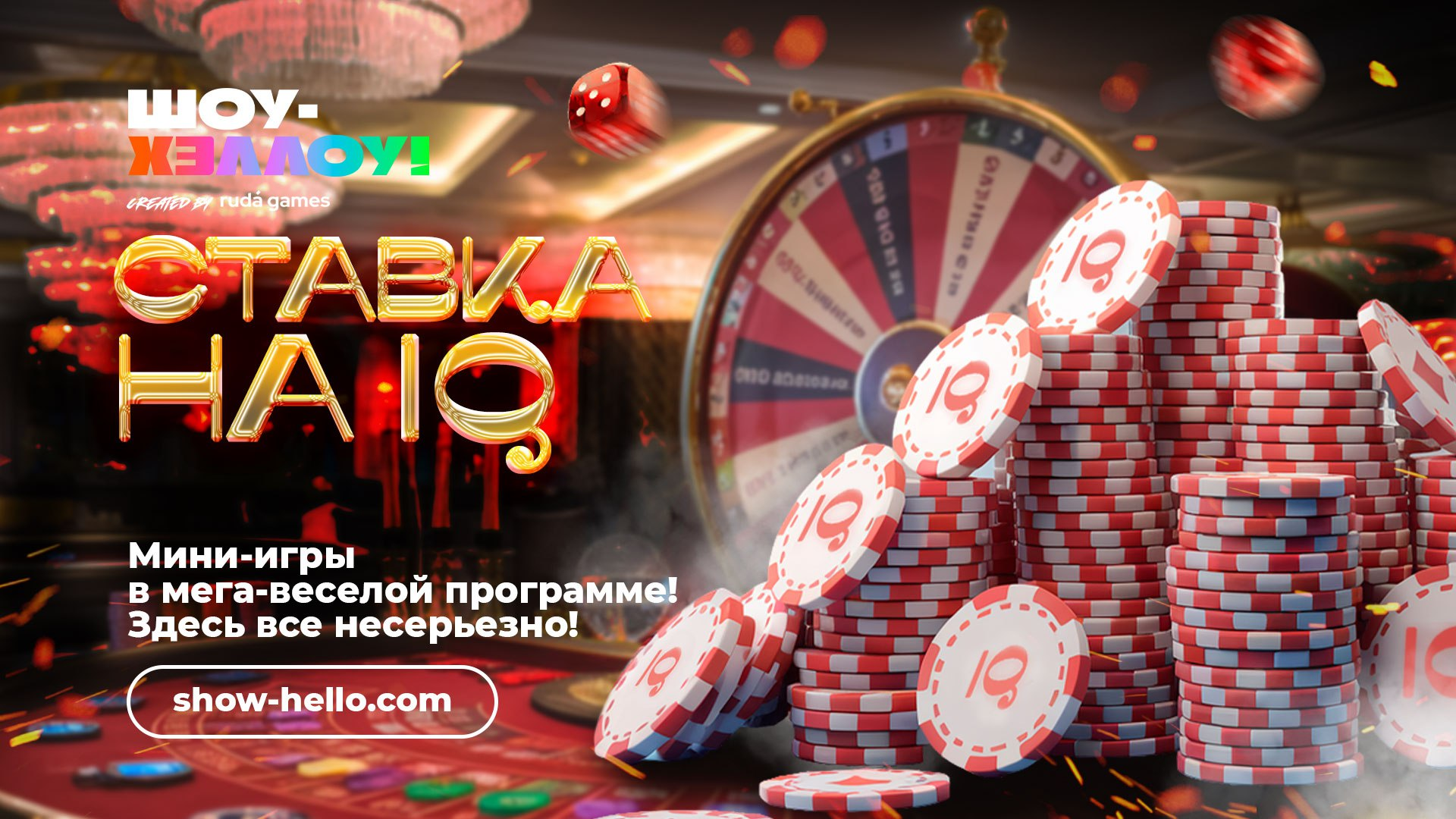 Производство оформление для игры "Ставка на IQ"" — Изображение №2 — Графика, Маркетинг на Dprofile
