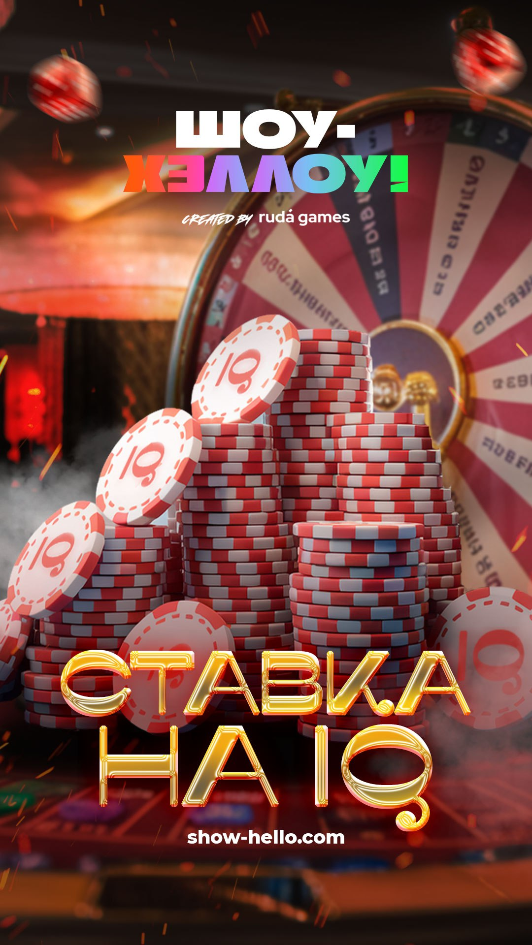 Производство оформление для игры "Ставка на IQ"" — Изображение №3 — Графика, Маркетинг на Dprofile