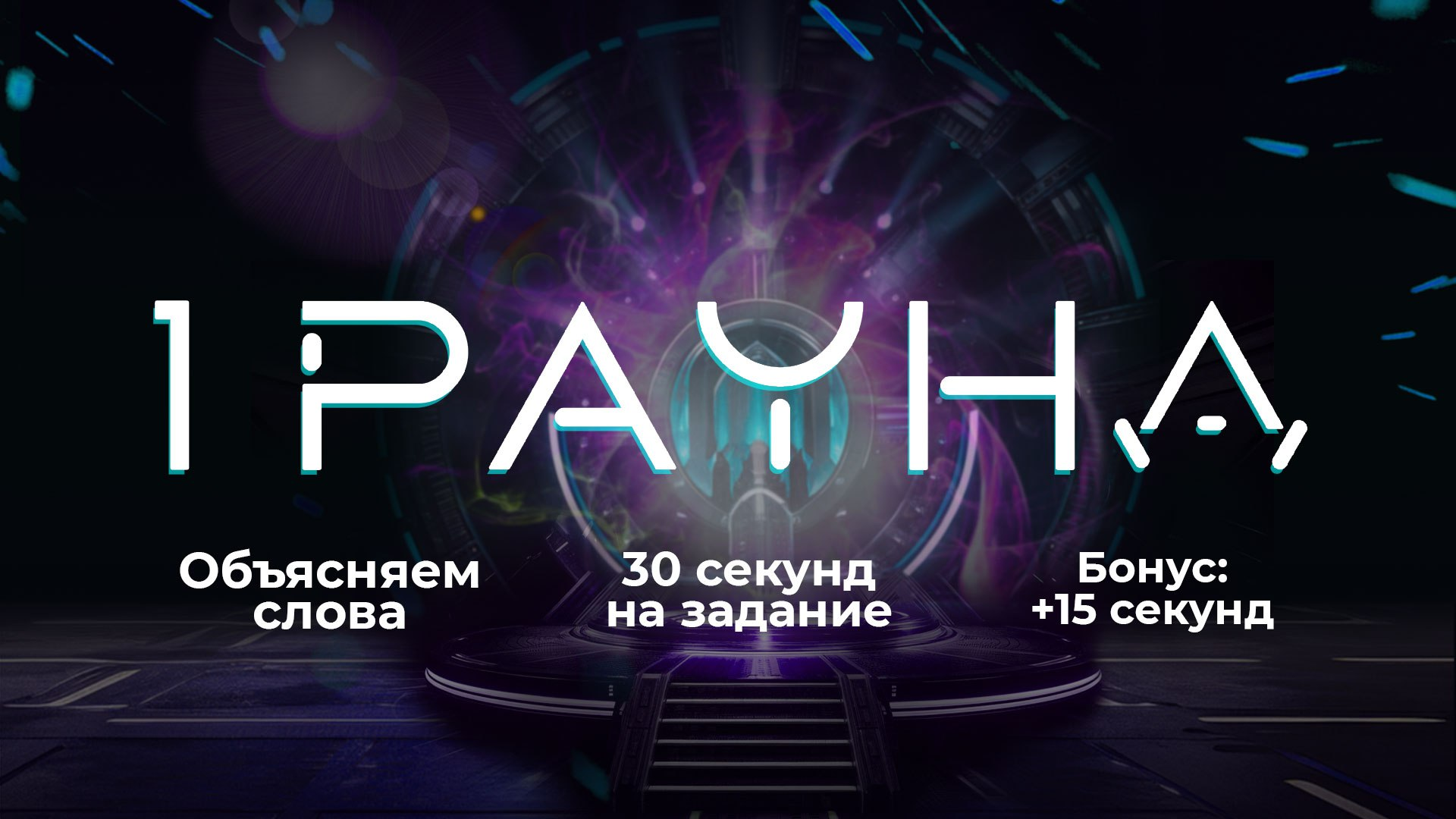 Производство оформление для игры "Читай по губам"" — Изображение №6 — Графика, Маркетинг на Dprofile
